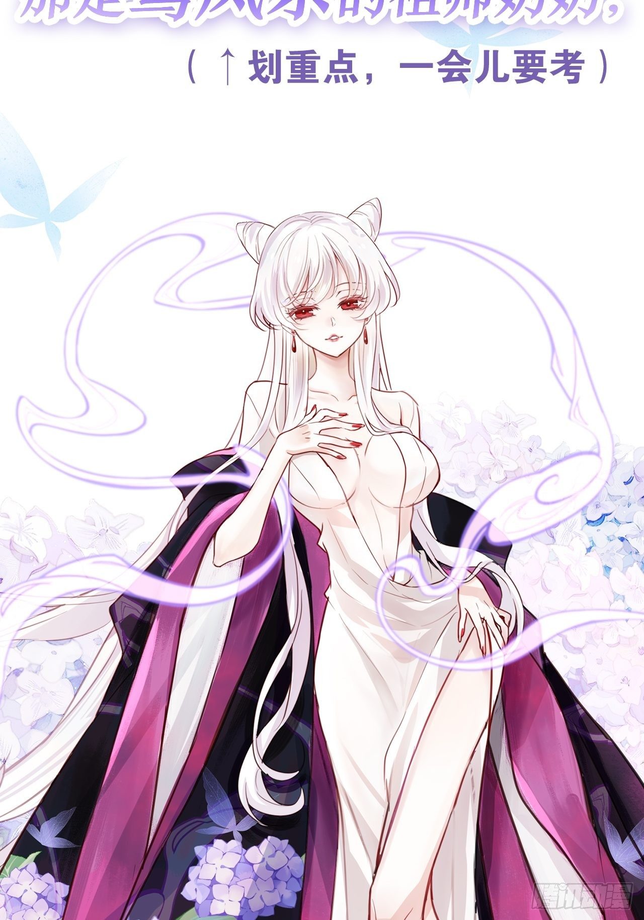 《海王奶奶三千宠》放料2超长版预告 第14页