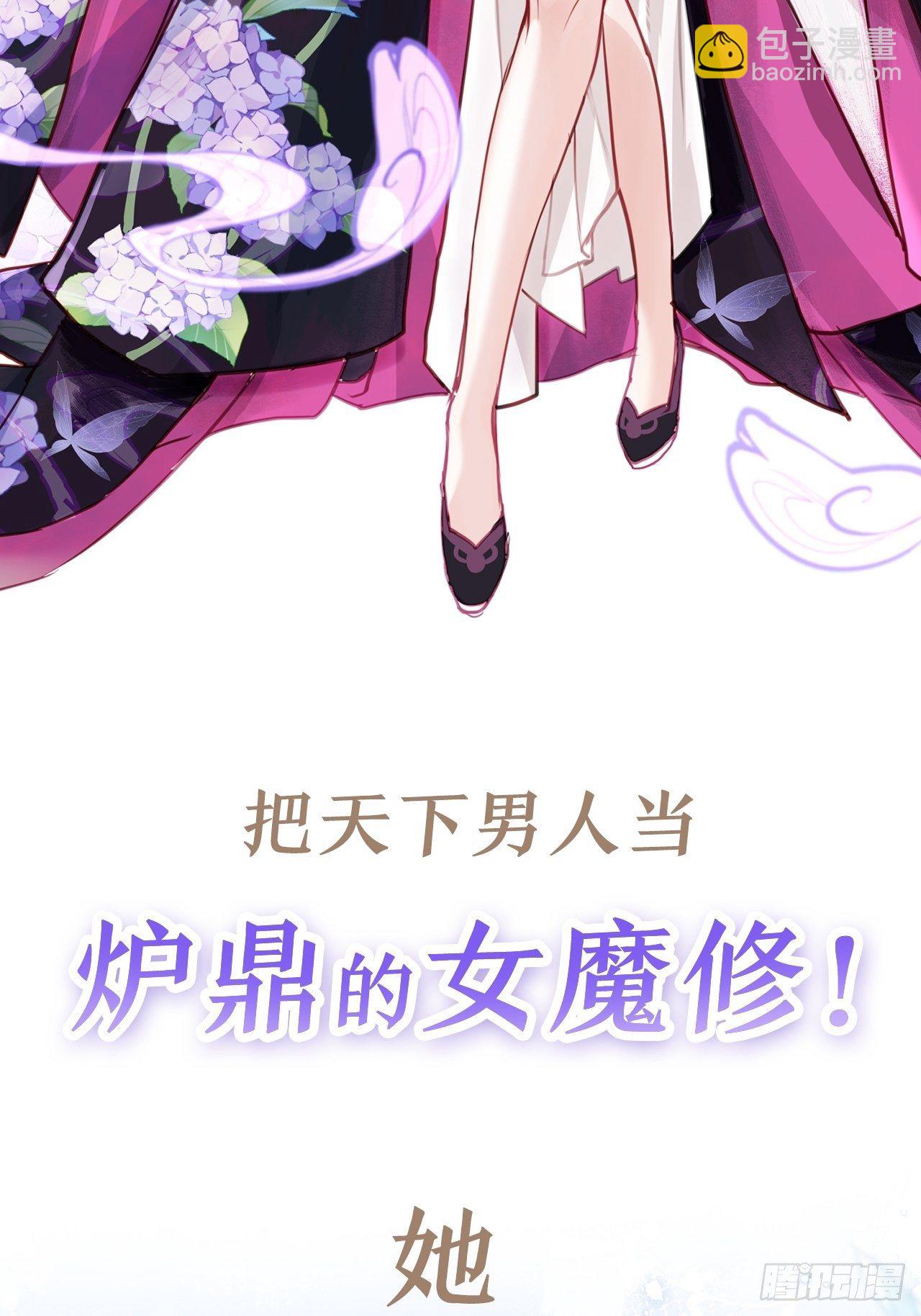 《海王奶奶三千宠》放料2超长版预告 第15页