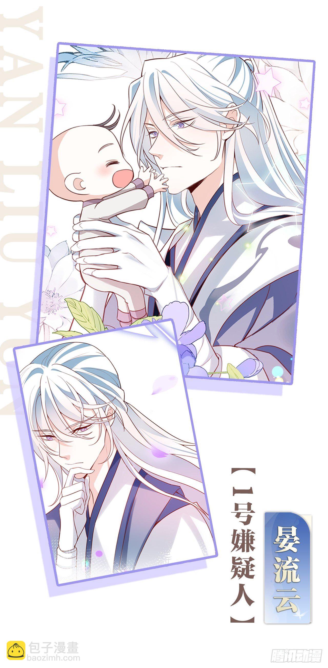 《海王奶奶三千宠》放料2超长版预告 第26页