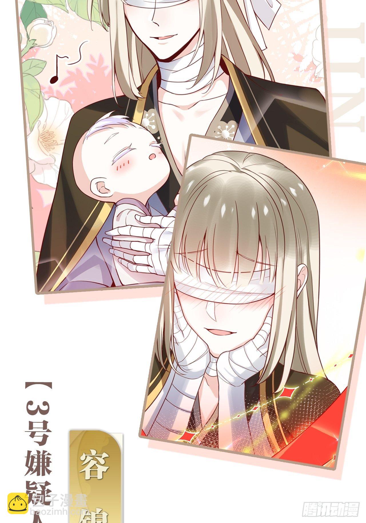 《海王奶奶三千宠》放料2超长版预告 第29页