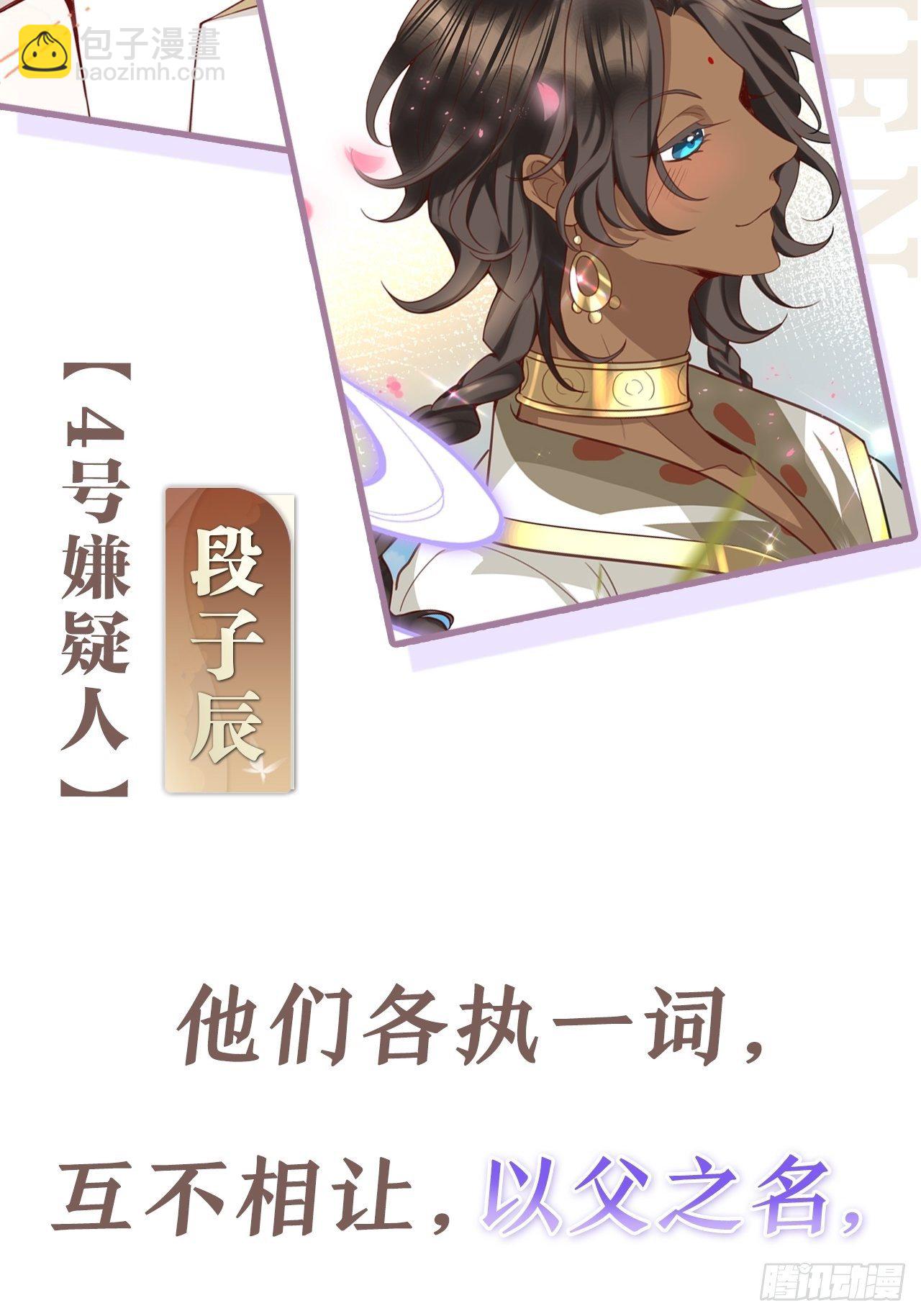 《海王奶奶三千宠》放料2超长版预告 第31页