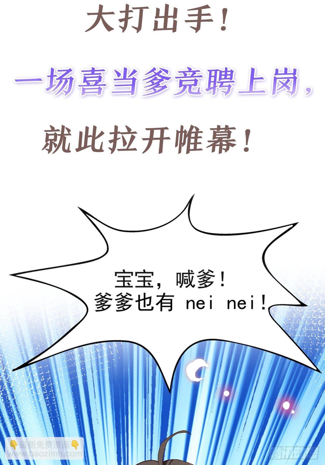 《海王奶奶三千宠》放料2超长版预告 第32页