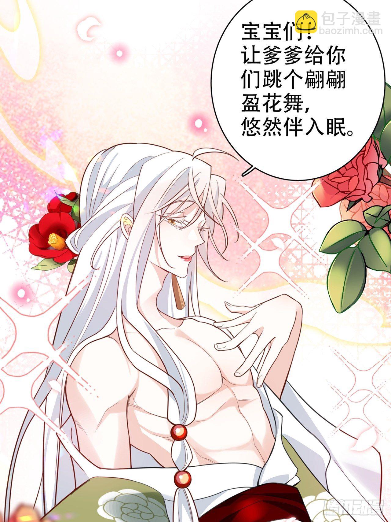 《海王奶奶三千宠》放料2超长版预告 第34页