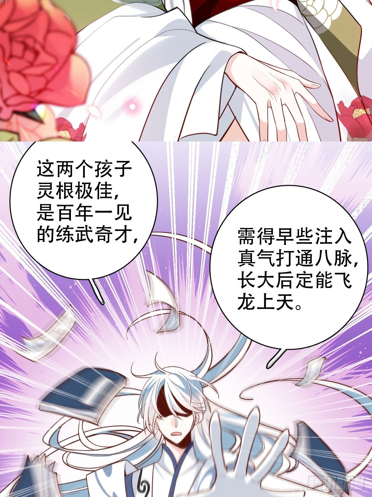 《海王奶奶三千宠》放料2超长版预告 第35页