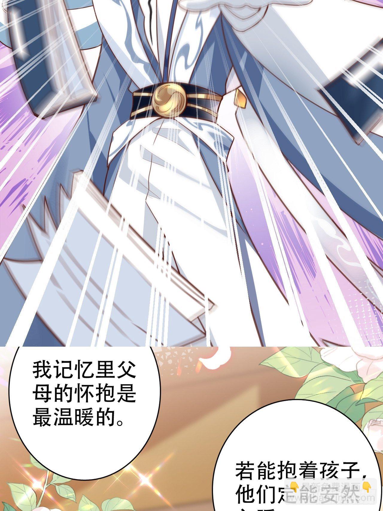 《海王奶奶三千宠》放料2超长版预告 第36页