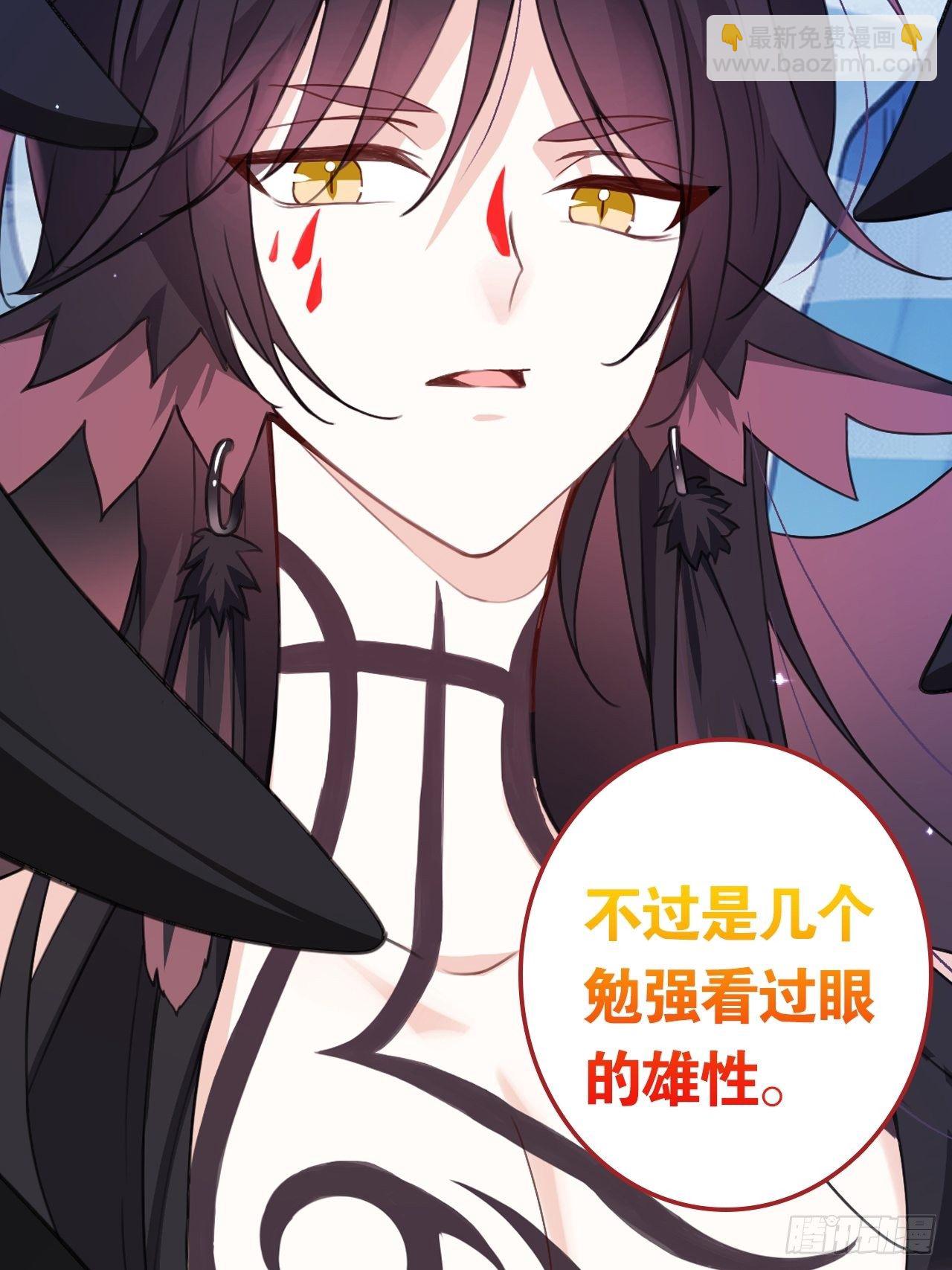 《海王奶奶三千宠》放料2超长版预告 第39页