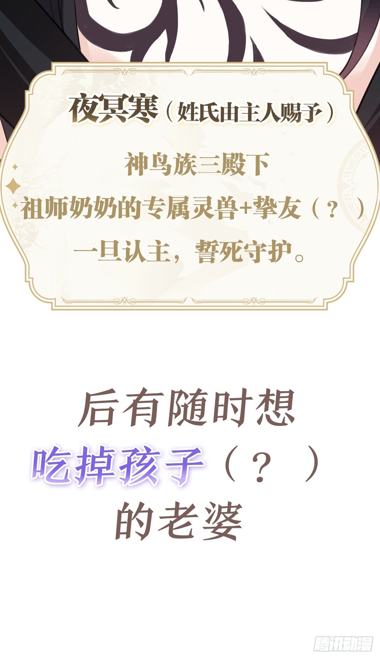 《海王奶奶三千宠》放料2超长版预告 第40页