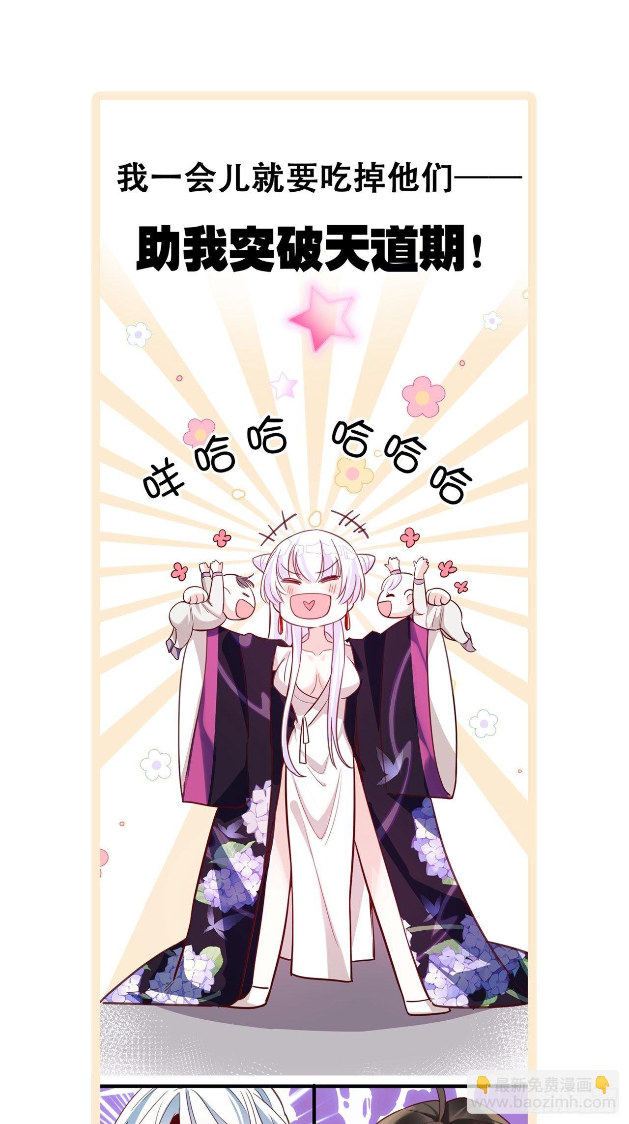 《海王奶奶三千宠》放料2超长版预告 第41页