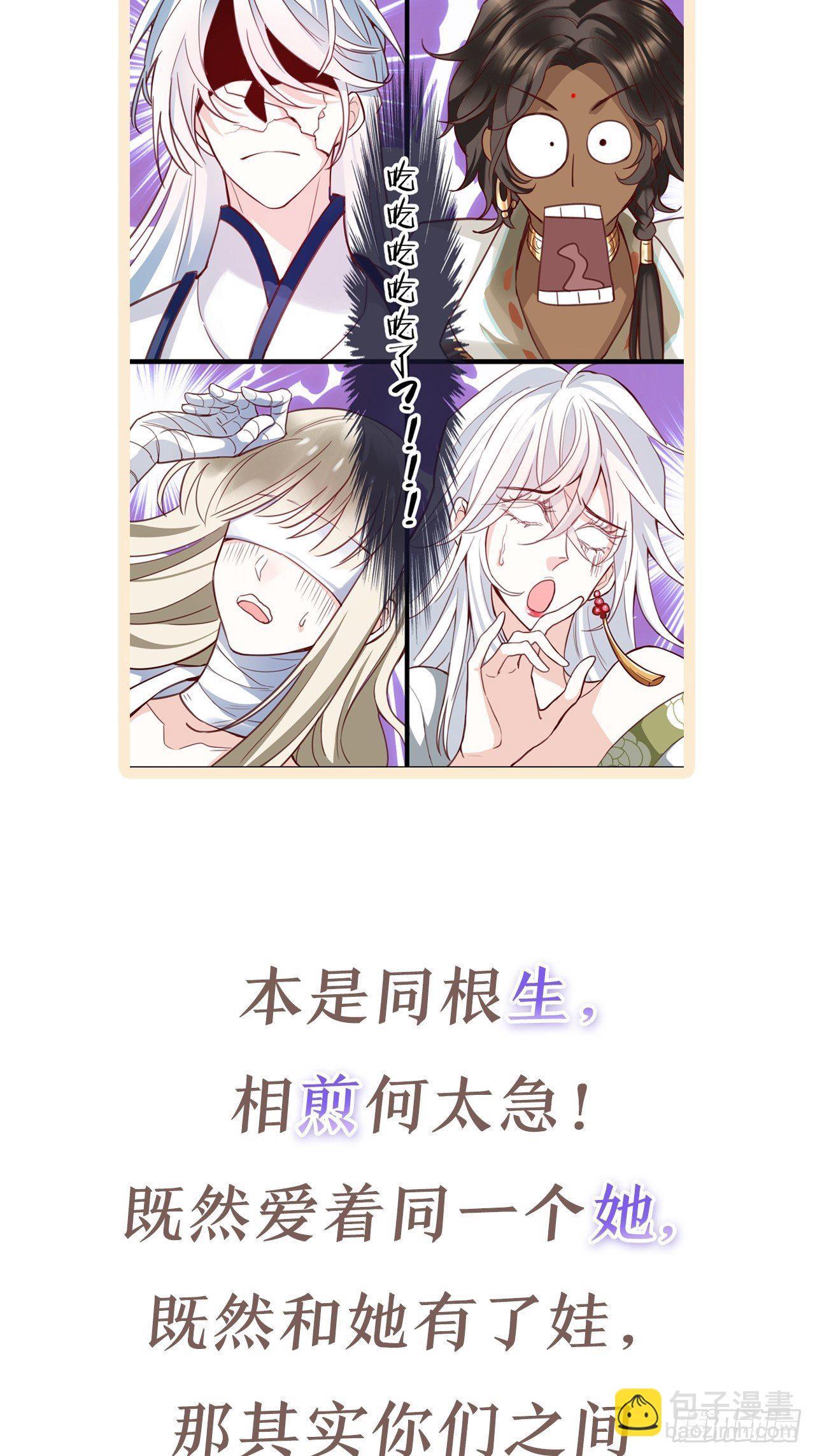 《海王奶奶三千宠》放料2超长版预告 第42页