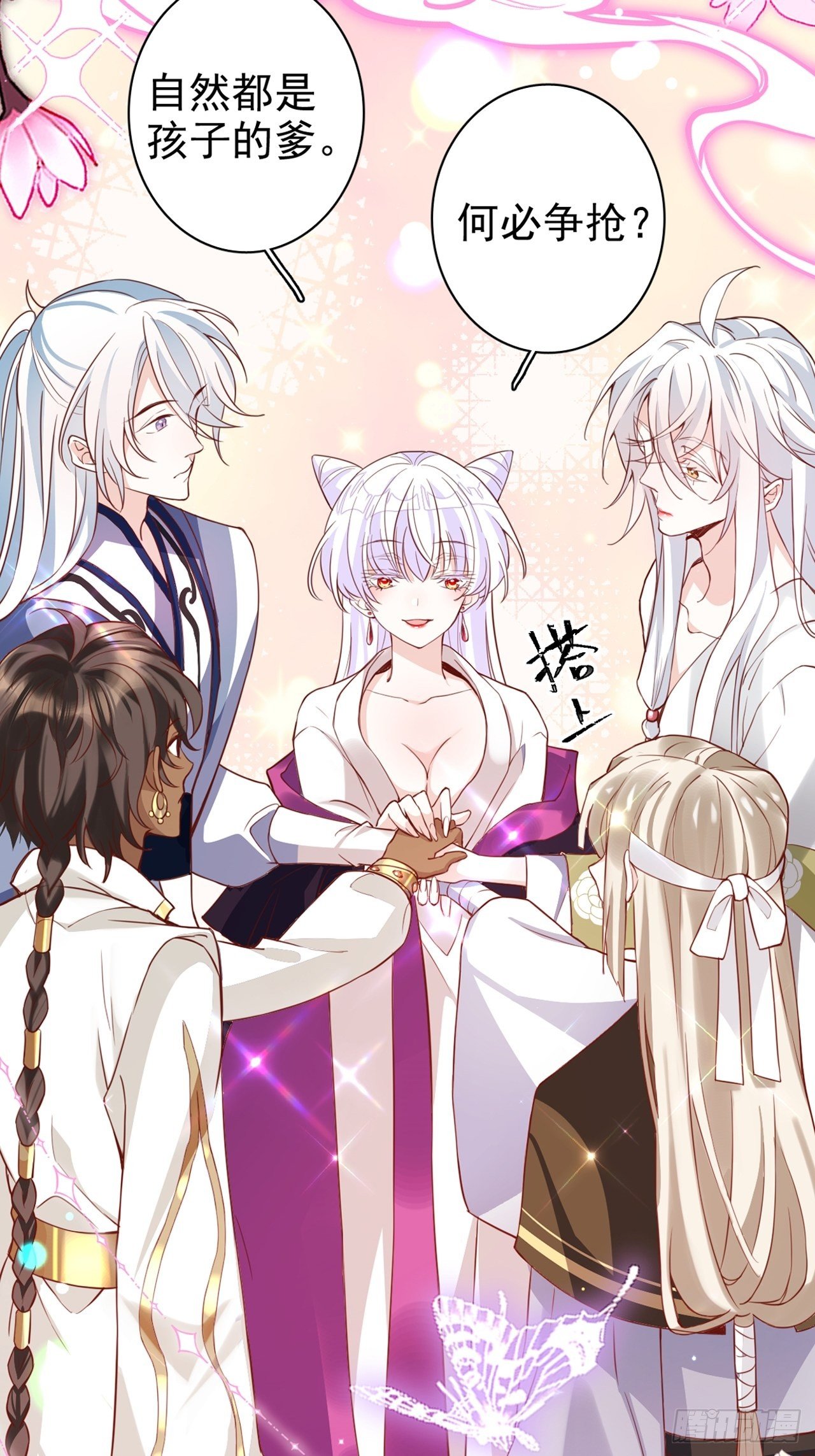 《海王奶奶三千宠》放料2超长版预告 第44页