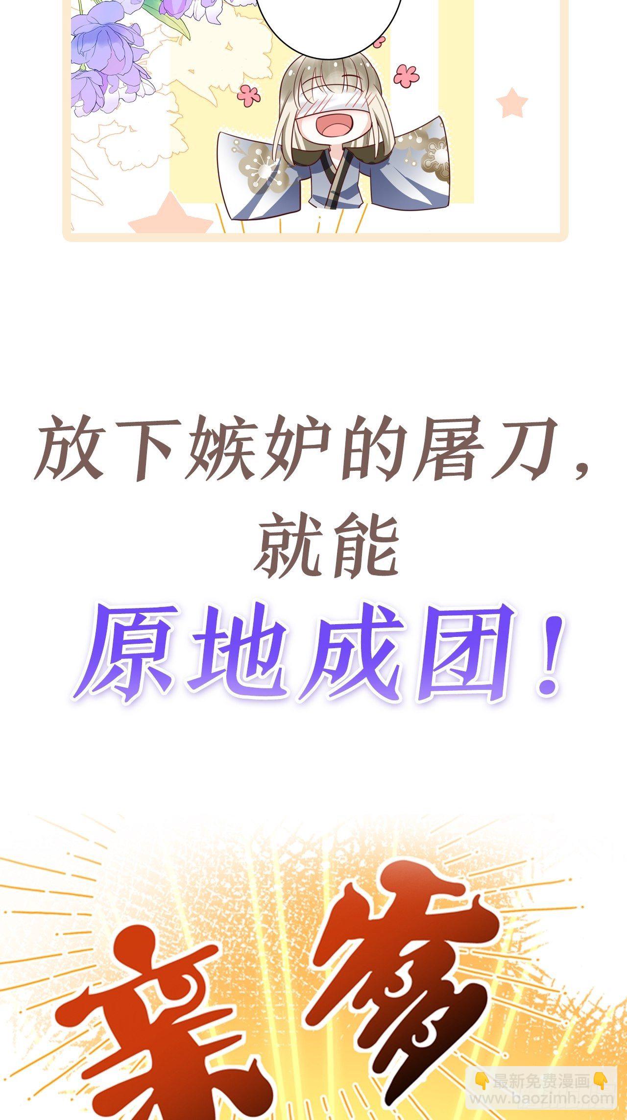 《海王奶奶三千宠》放料2超长版预告 第46页