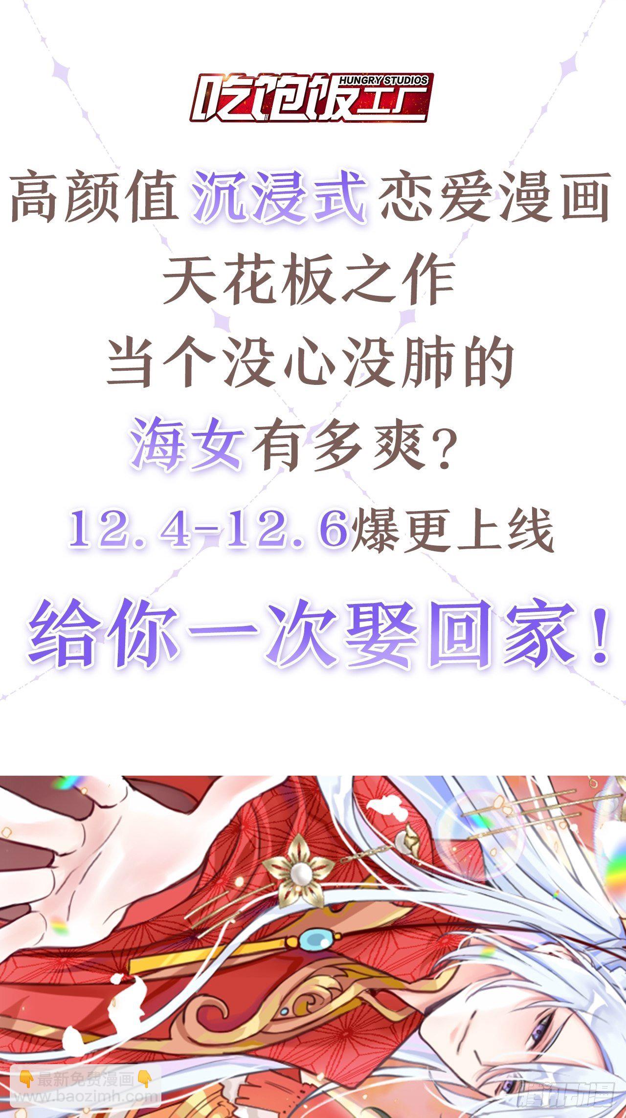 《海王奶奶三千宠》放料2超长版预告 第49页