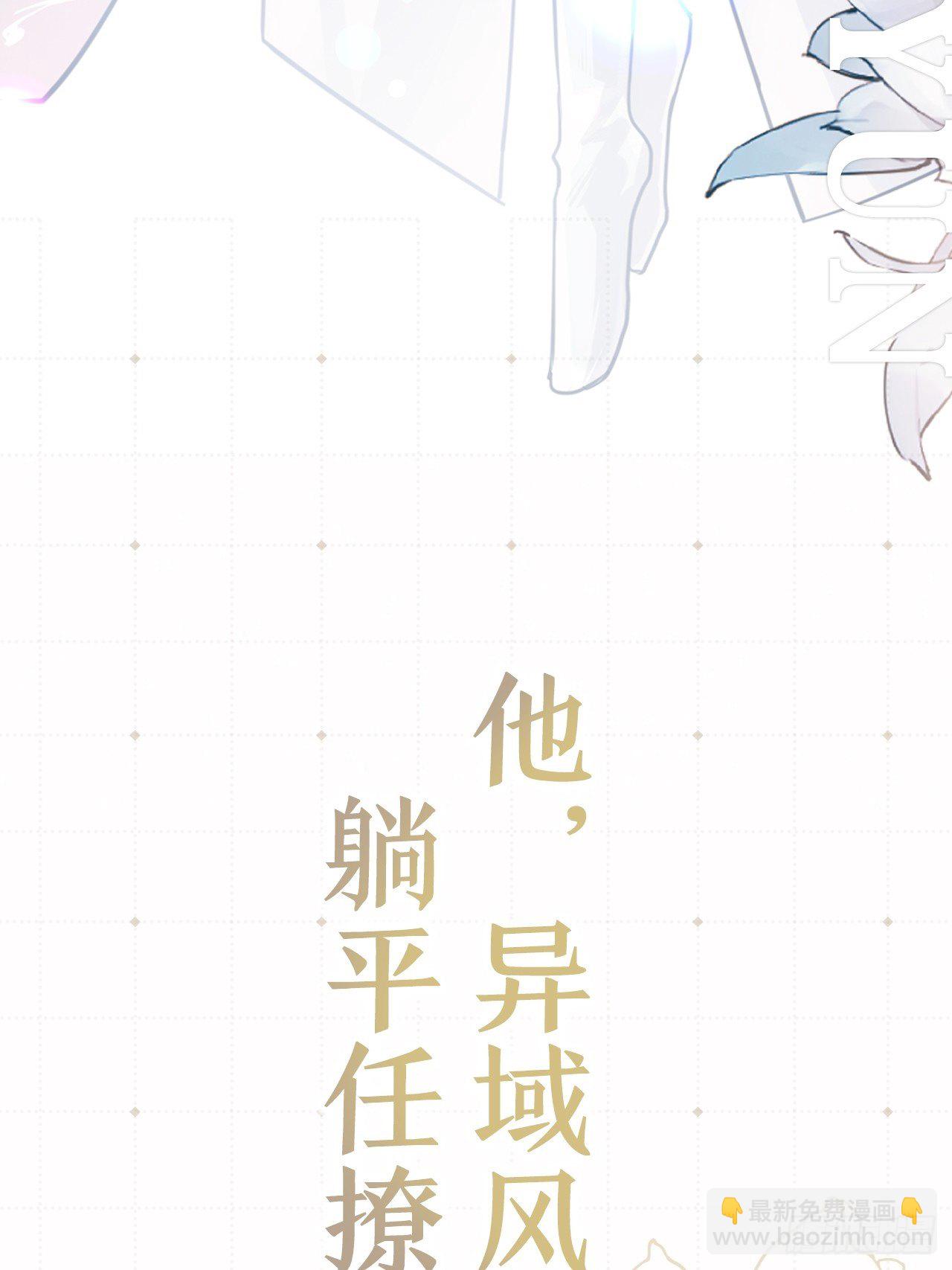 《海王奶奶三千宠》放料2超长版预告 第6页