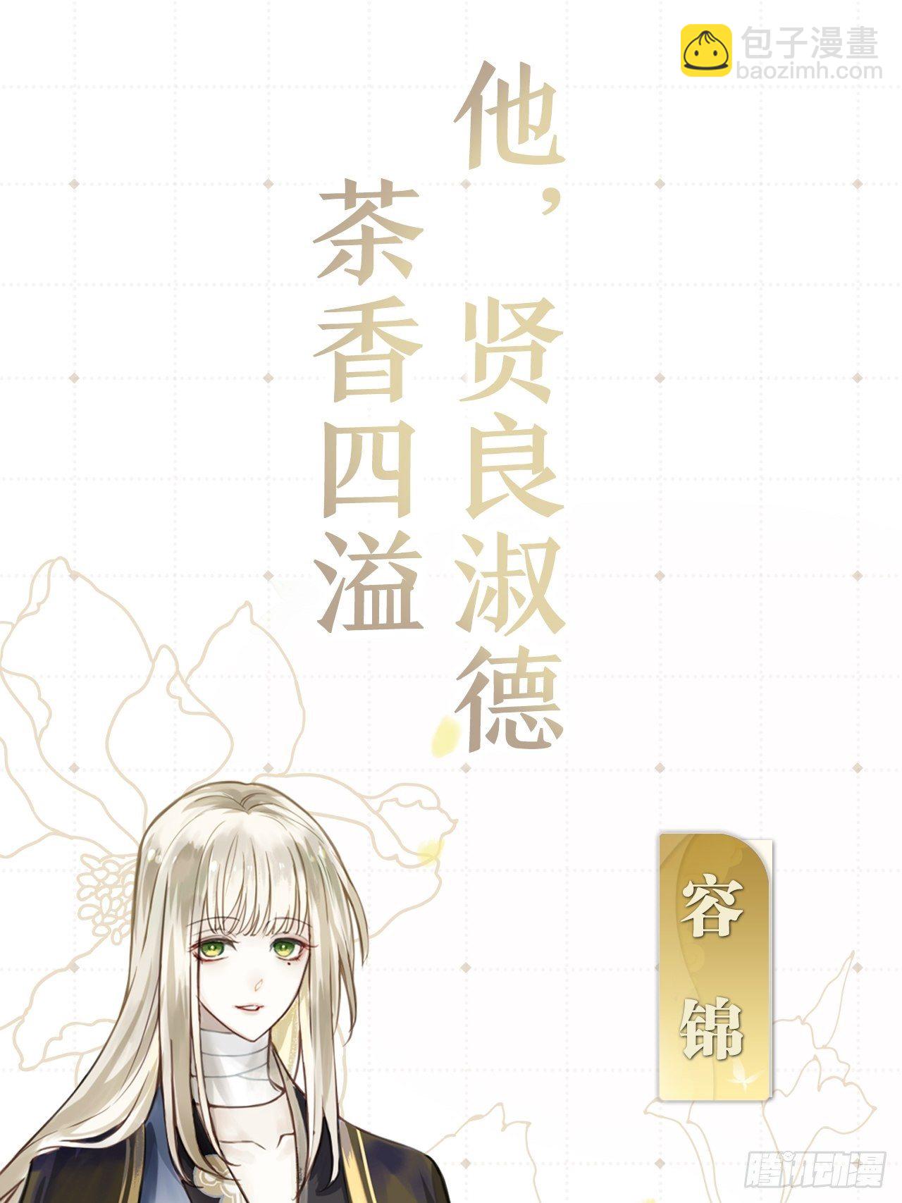 《海王奶奶三千宠》放料2超长版预告 第9页