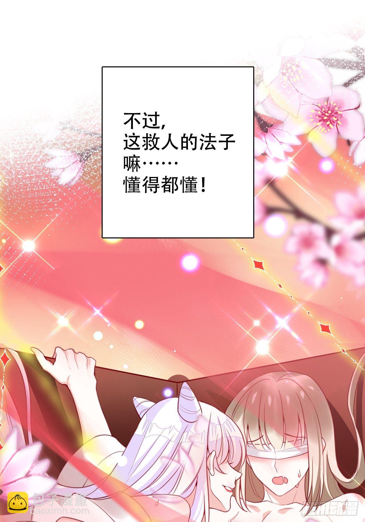 《海王奶奶三千宠》就你有neinei喂孩子啊？ 第16页