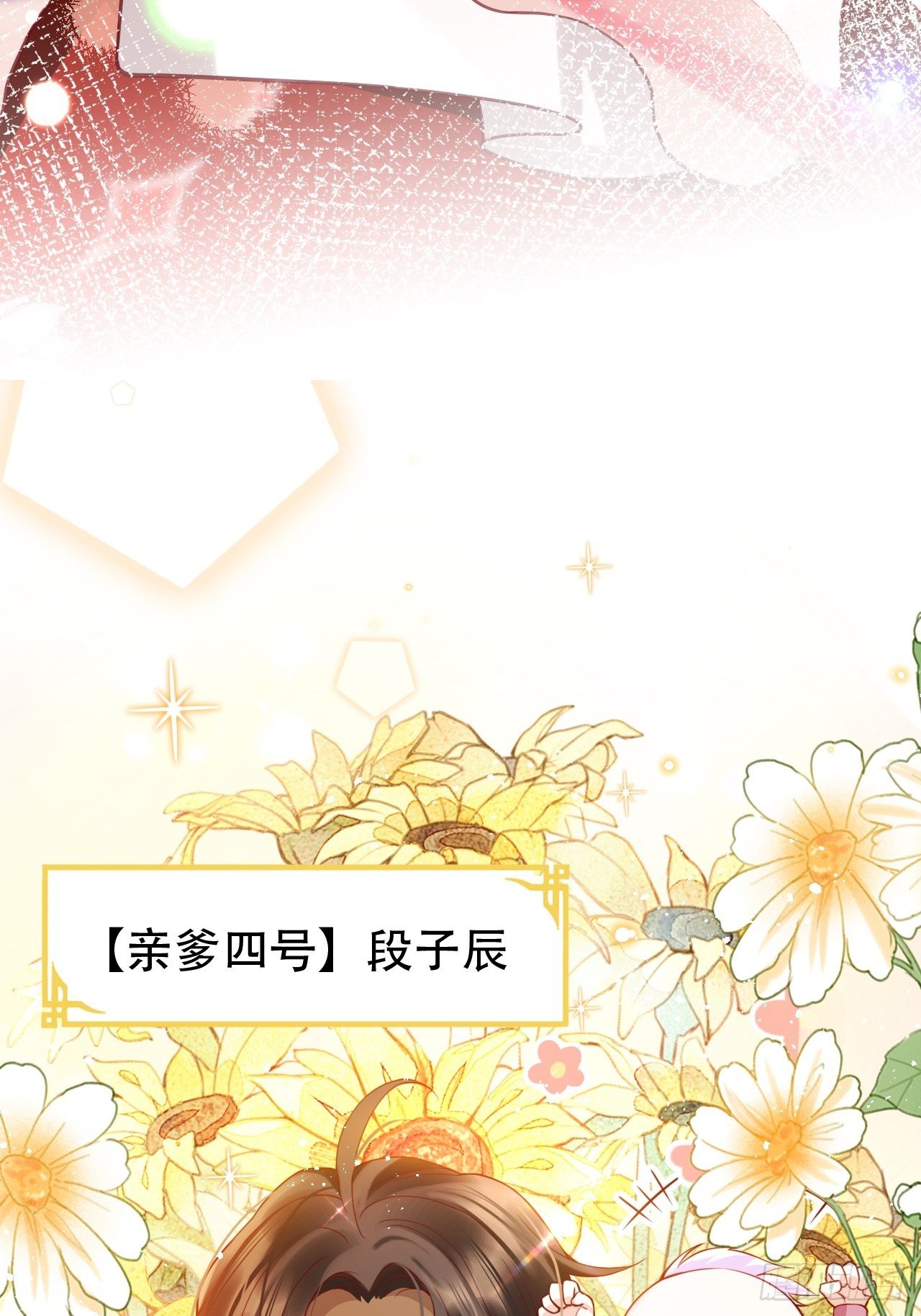 《海王奶奶三千宠》就你有neinei喂孩子啊？ 第18页