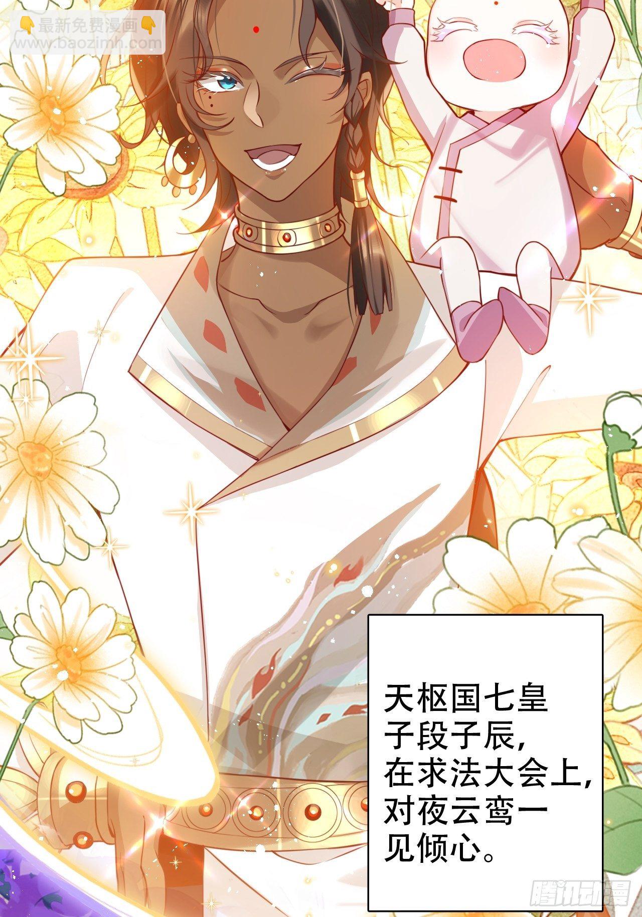 《海王奶奶三千宠》就你有neinei喂孩子啊？ 第19页