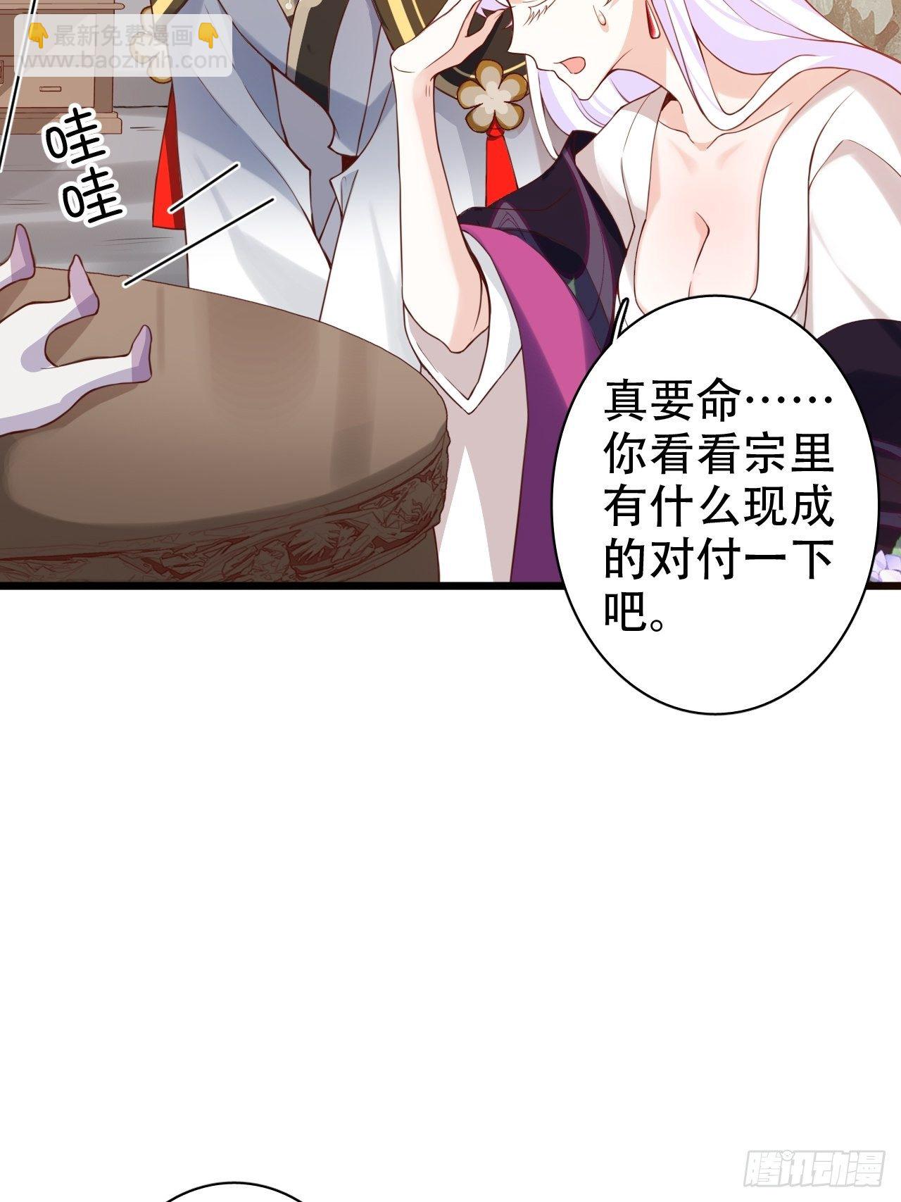 《海王奶奶三千宠》就你有neinei喂孩子啊？ 第28页