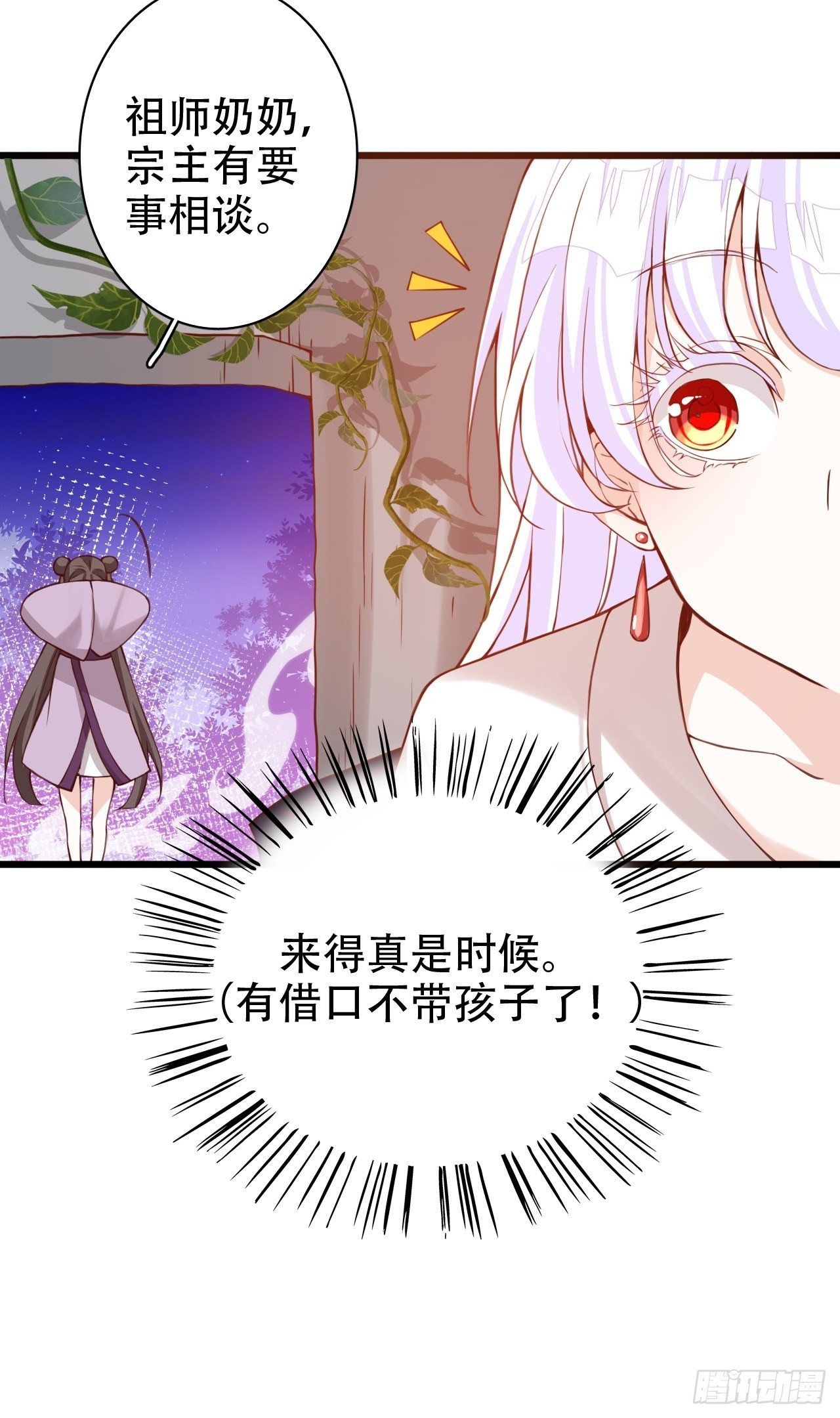 《海王奶奶三千宠》就你有neinei喂孩子啊？ 第29页