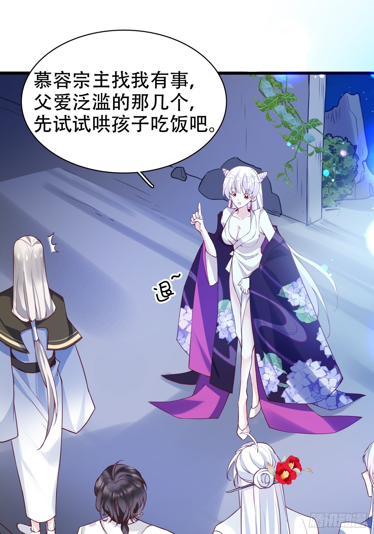 《海王奶奶三千宠》就你有neinei喂孩子啊？ 第30页
