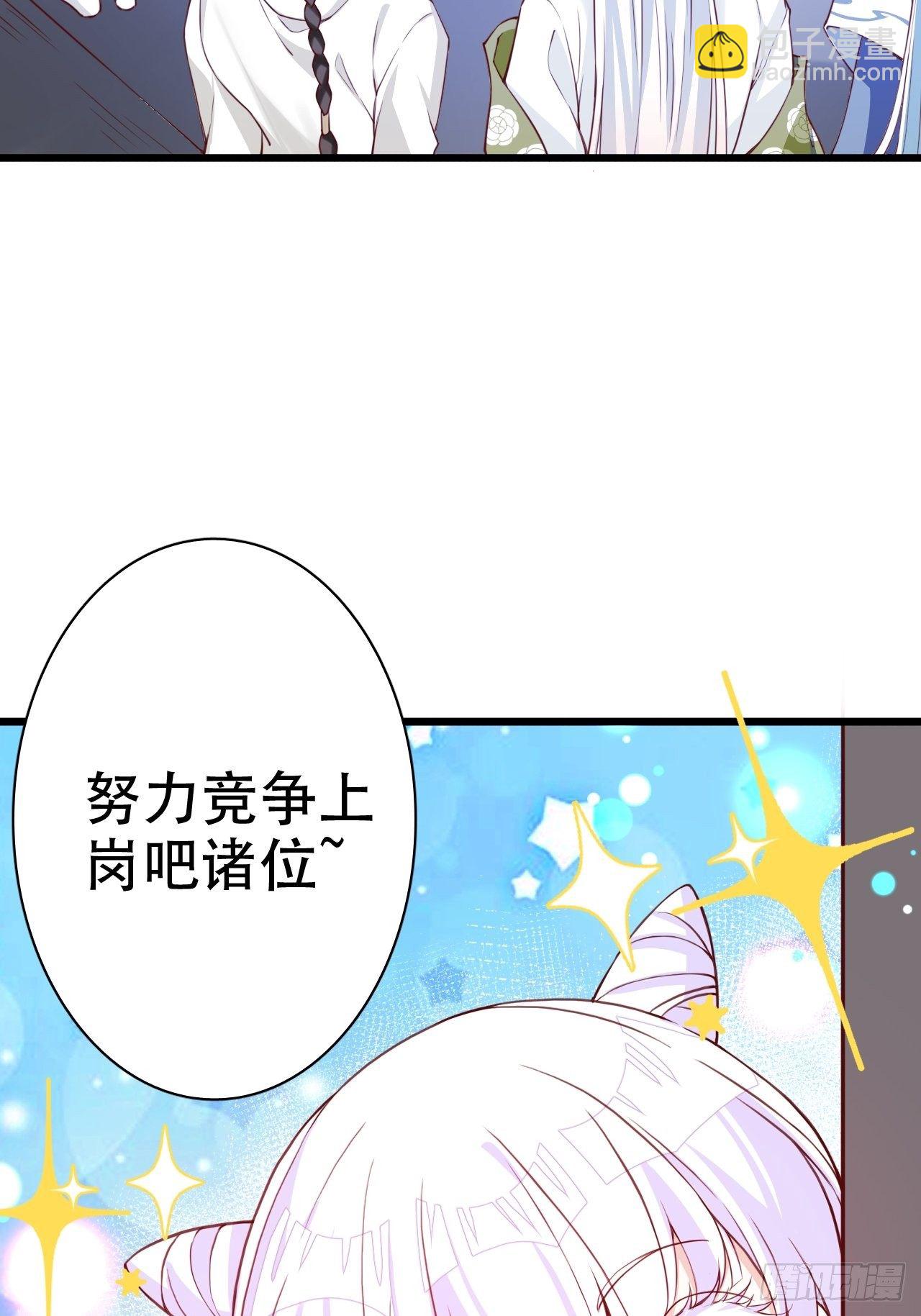 《海王奶奶三千宠》就你有neinei喂孩子啊？ 第31页