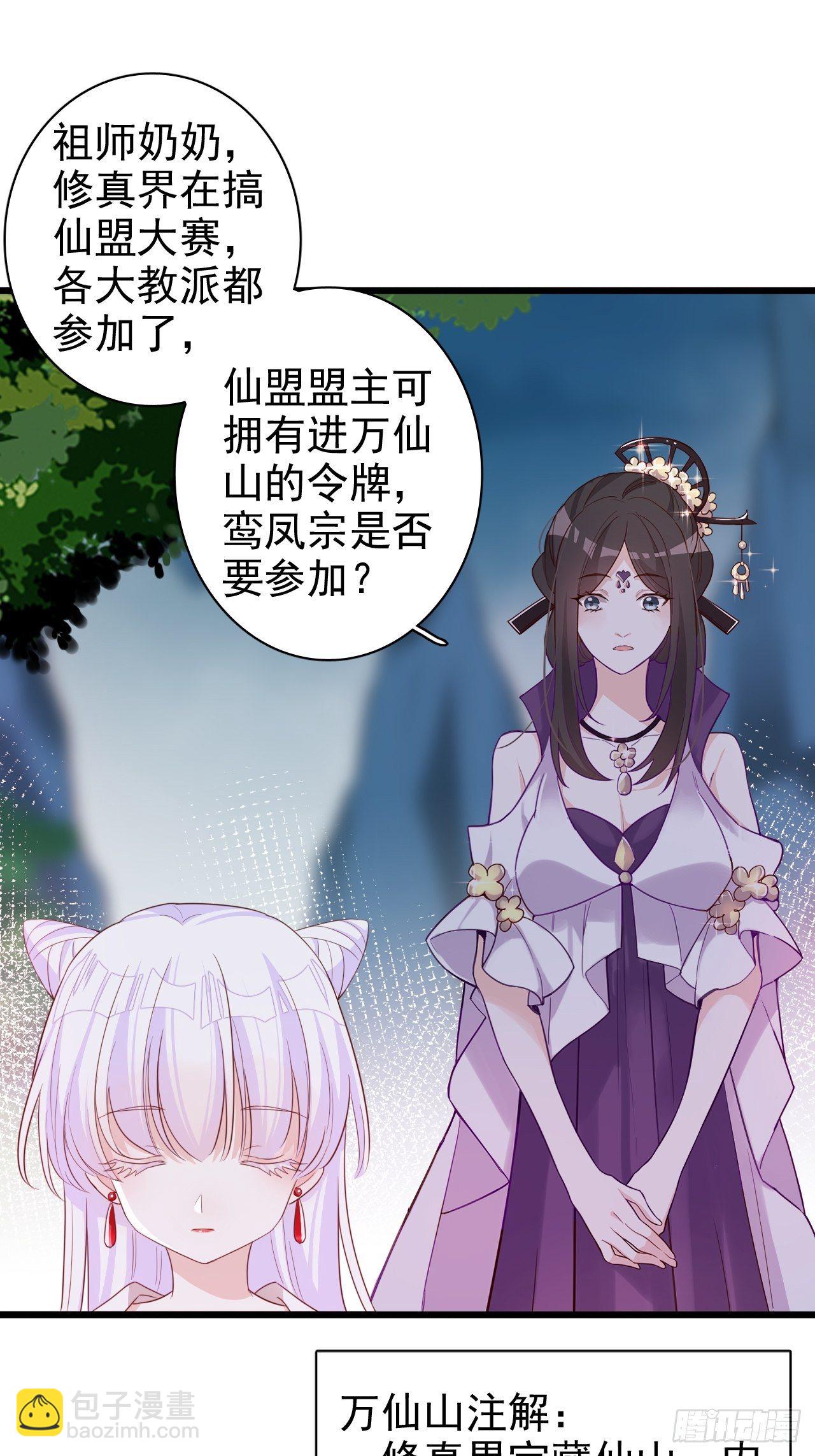《海王奶奶三千宠》就你有neinei喂孩子啊？ 第38页