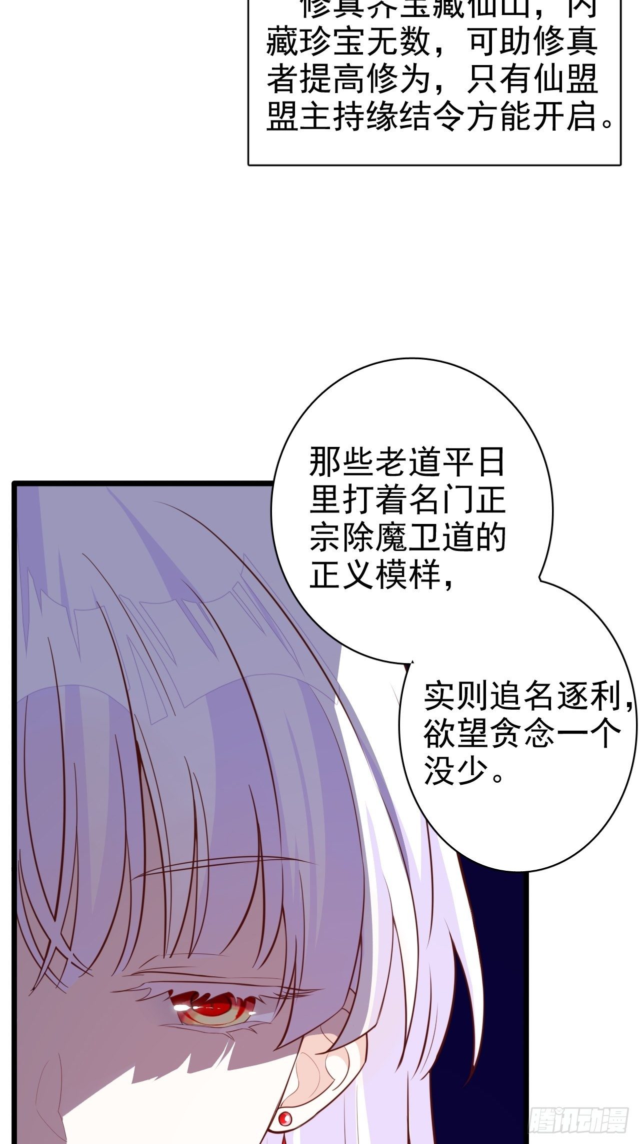 《海王奶奶三千宠》就你有neinei喂孩子啊？ 第39页