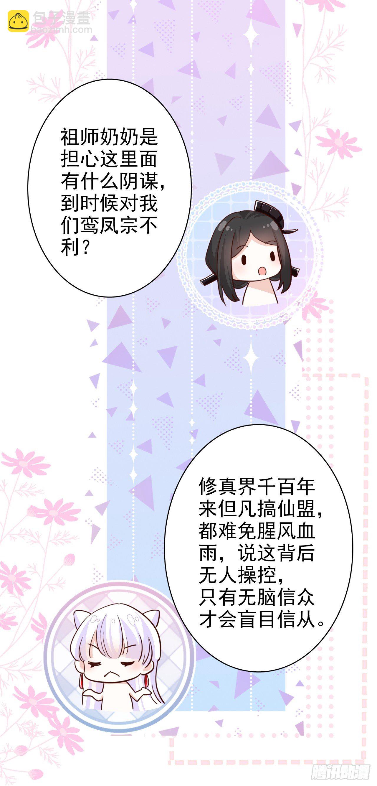 《海王奶奶三千宠》就你有neinei喂孩子啊？ 第42页