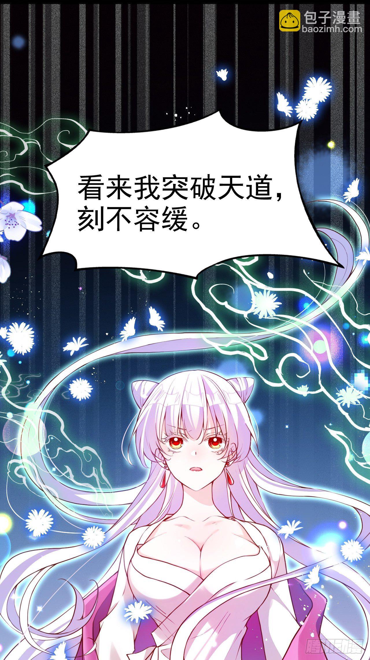《海王奶奶三千宠》就你有neinei喂孩子啊？ 第43页