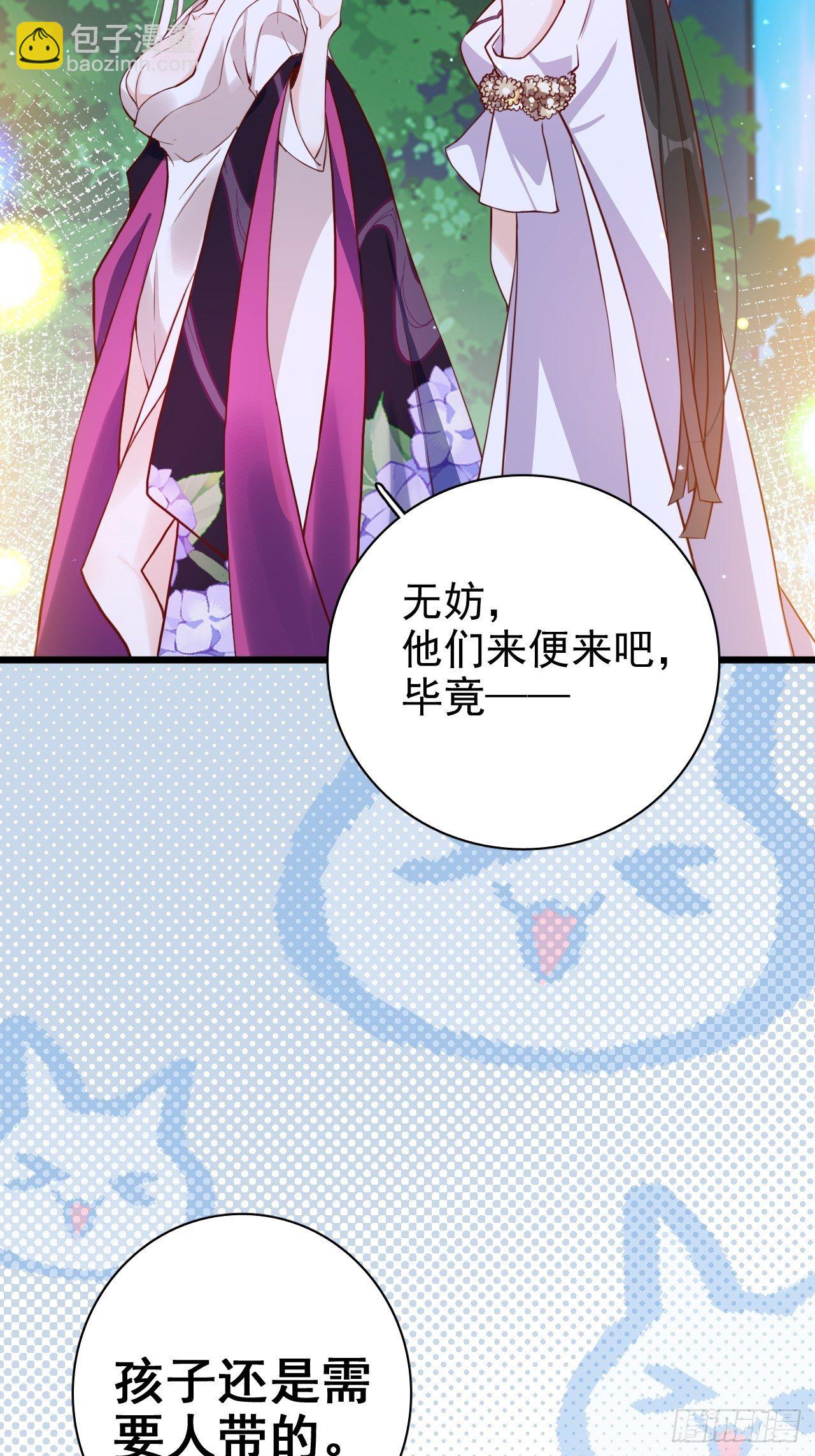 《海王奶奶三千宠》就你有neinei喂孩子啊？ 第46页