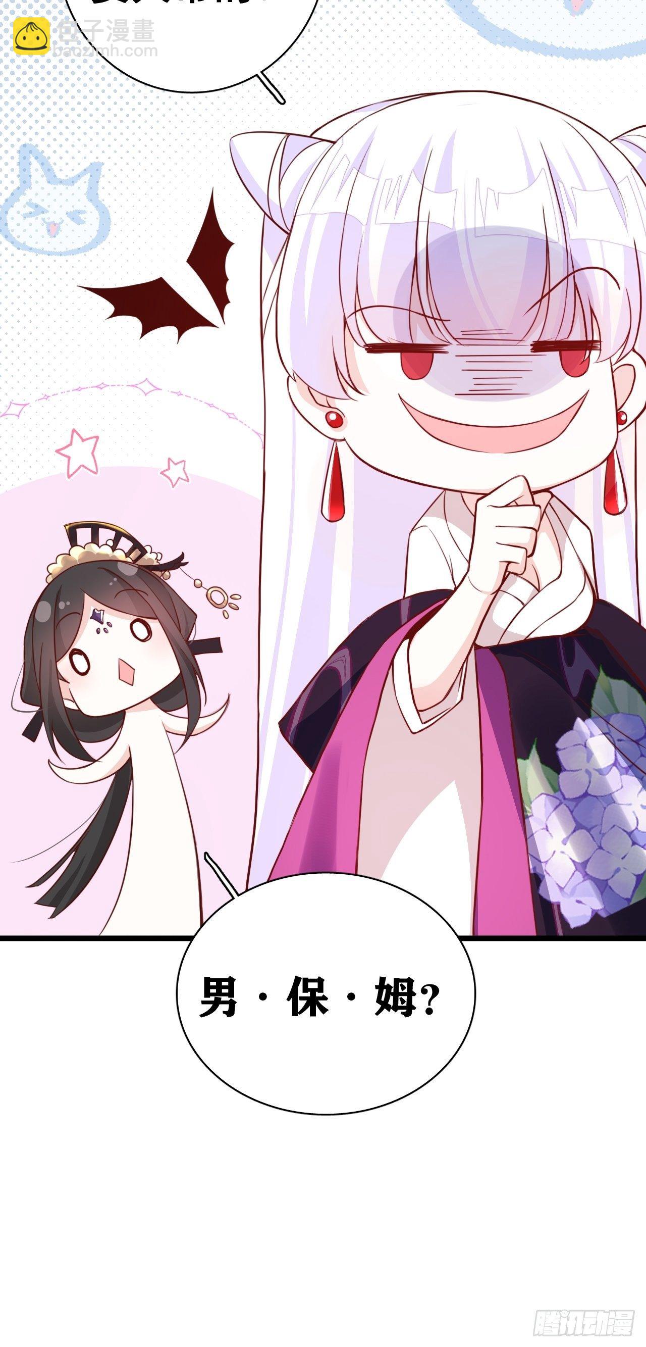 《海王奶奶三千宠》就你有neinei喂孩子啊？ 第47页