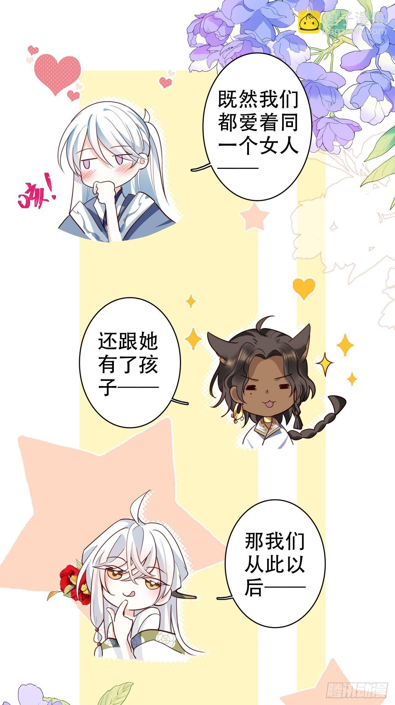 《海王奶奶三千宠》就你有neinei喂孩子啊？ 第4页