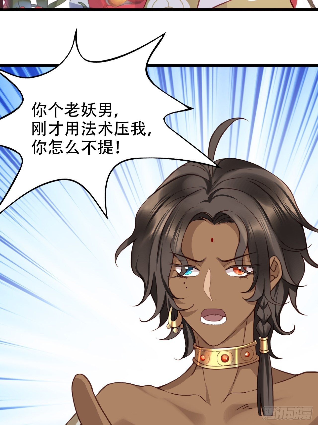《海王奶奶三千宠》他怎么压你的？展开说说。 第12页