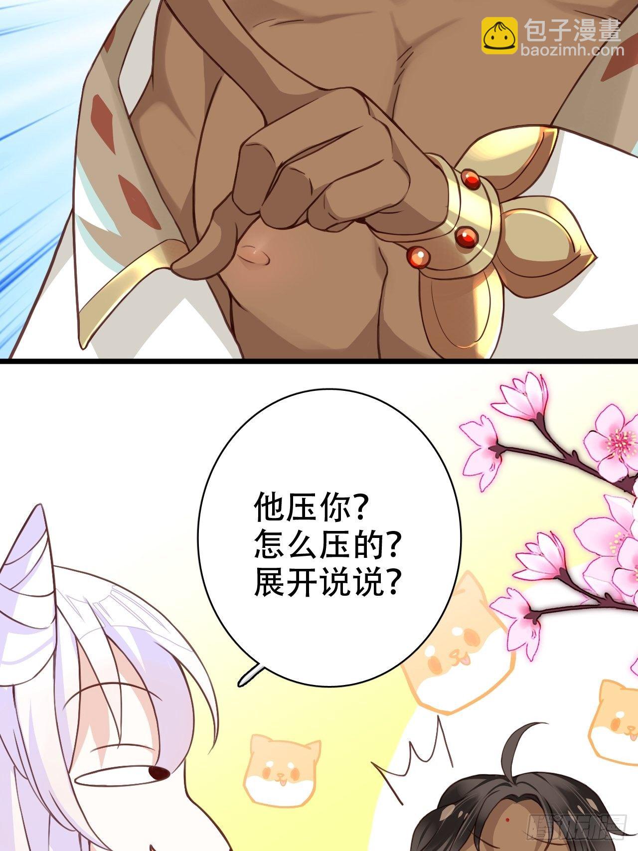 《海王奶奶三千宠》他怎么压你的？展开说说。 第13页