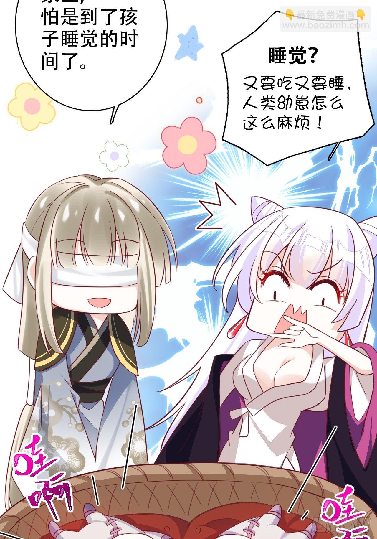 《海王奶奶三千宠》他怎么压你的？展开说说。 第22页