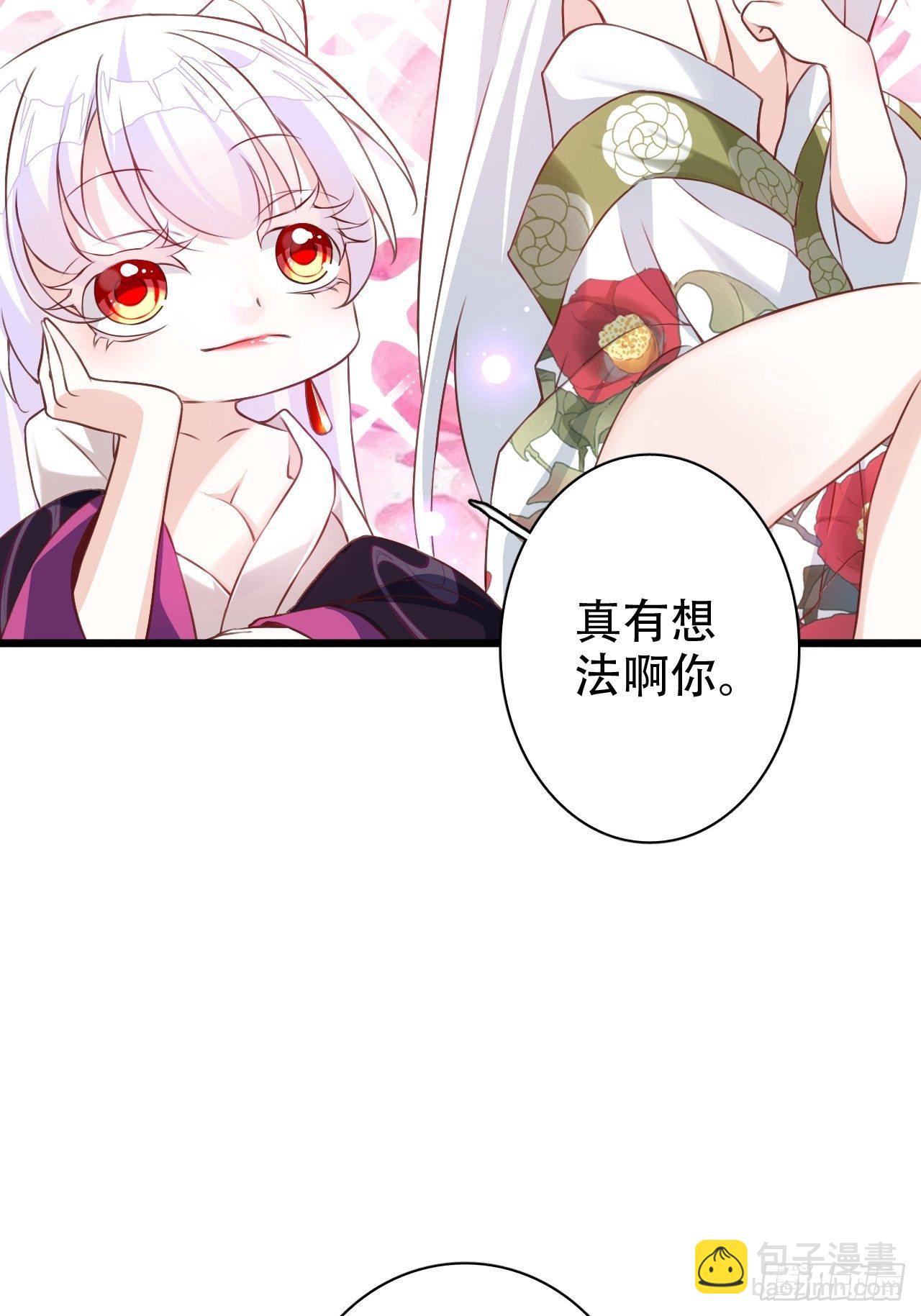 《海王奶奶三千宠》他怎么压你的？展开说说。 第33页