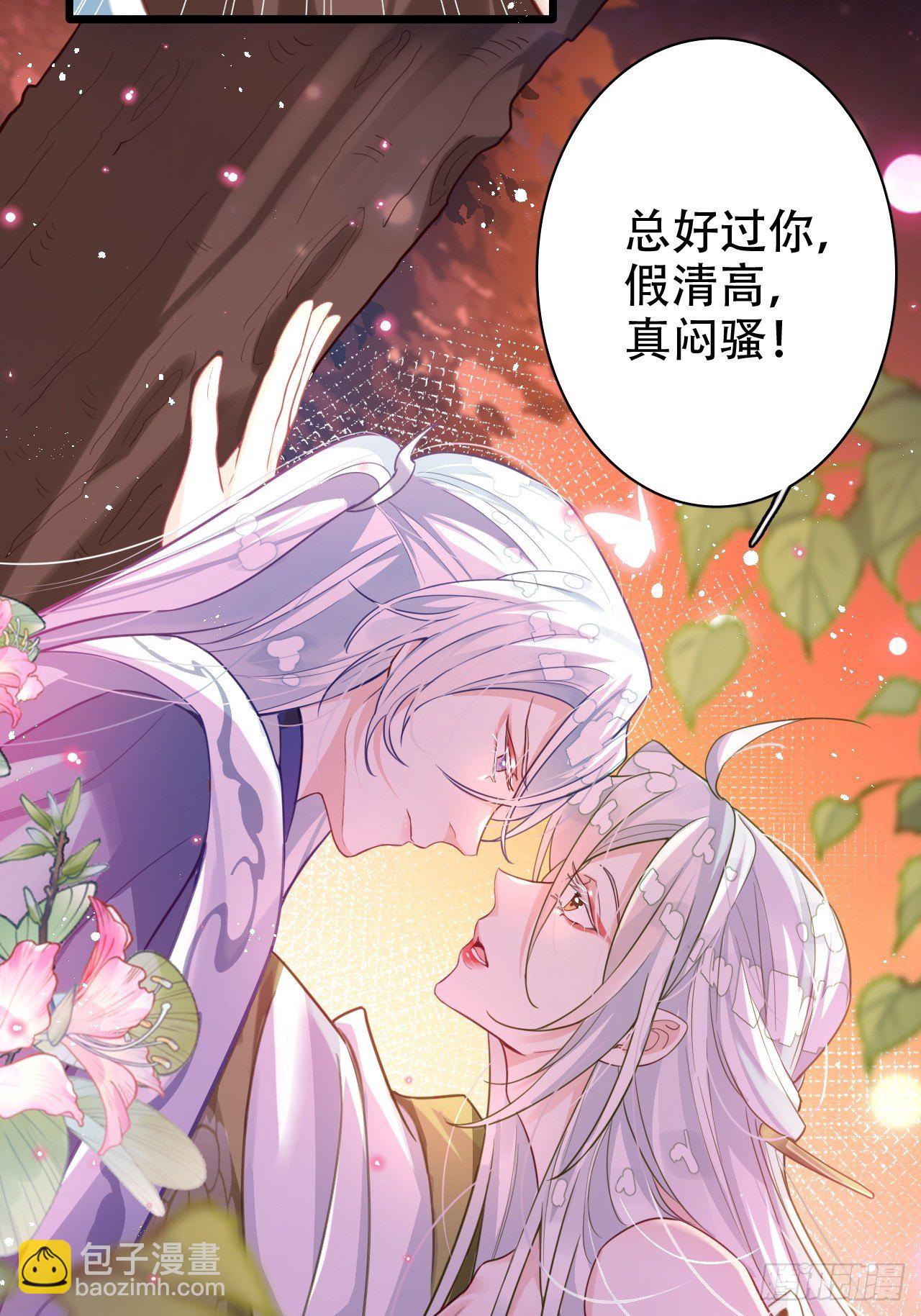 《海王奶奶三千宠》他怎么压你的？展开说说。 第36页