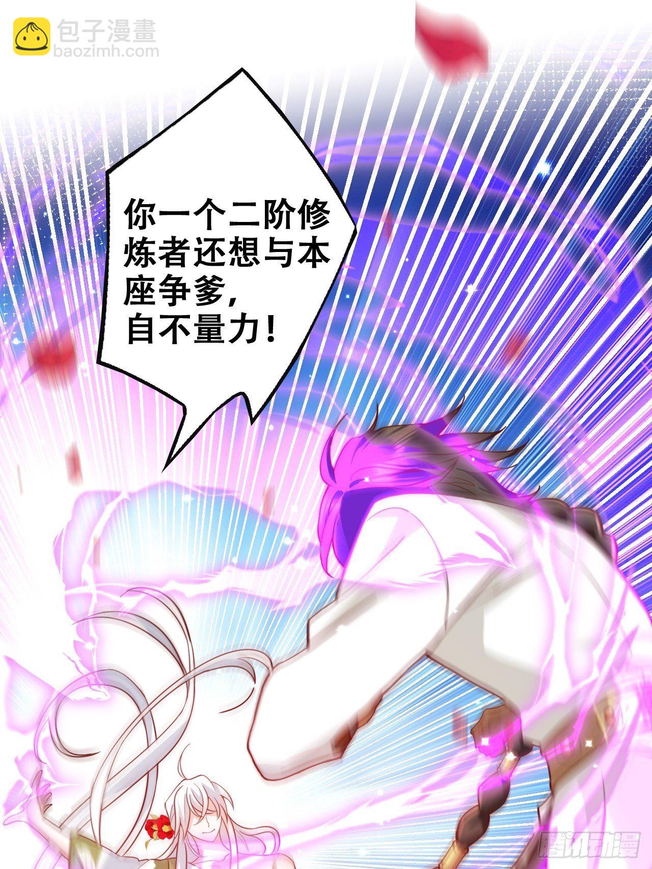 《海王奶奶三千宠》他怎么压你的？展开说说。 第3页