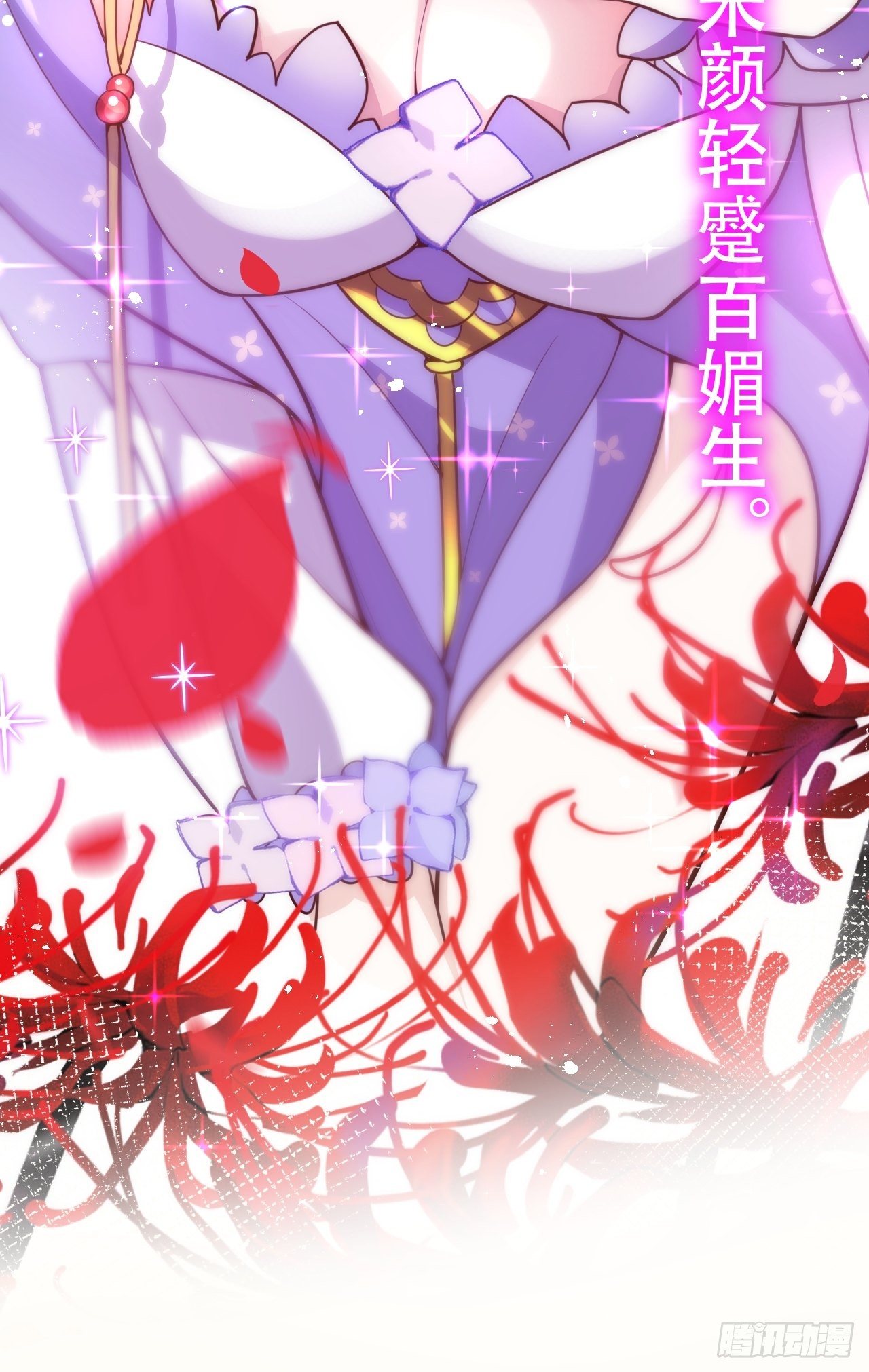 《海王奶奶三千宠》四段情史大揭秘！ 第11页