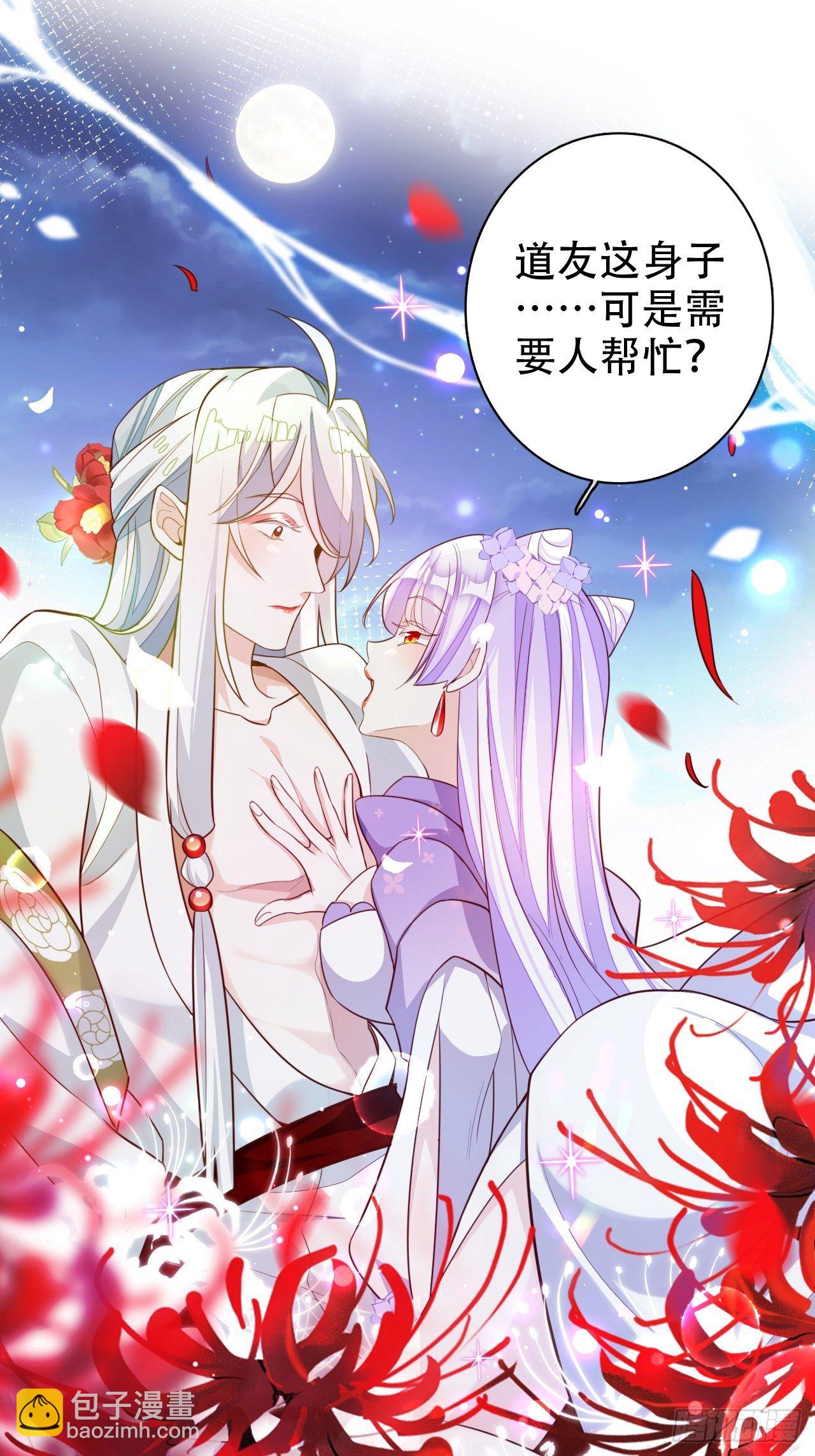 《海王奶奶三千宠》四段情史大揭秘！ 第12页