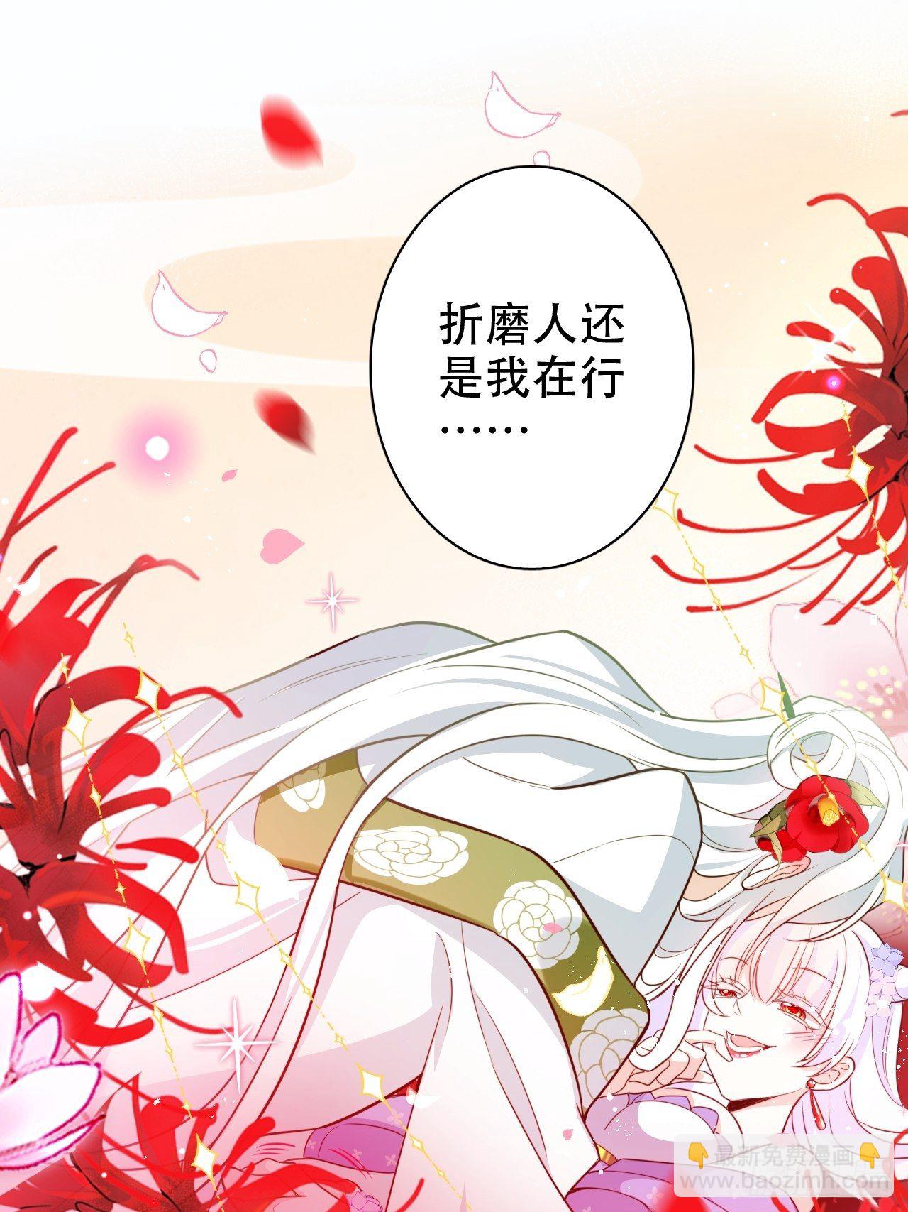 《海王奶奶三千宠》四段情史大揭秘！ 第18页