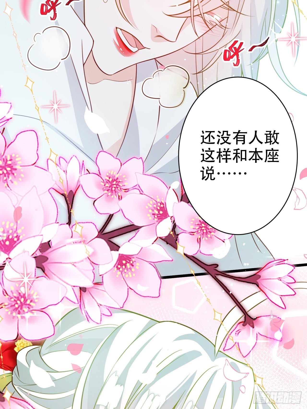 《海王奶奶三千宠》四段情史大揭秘！ 第20页