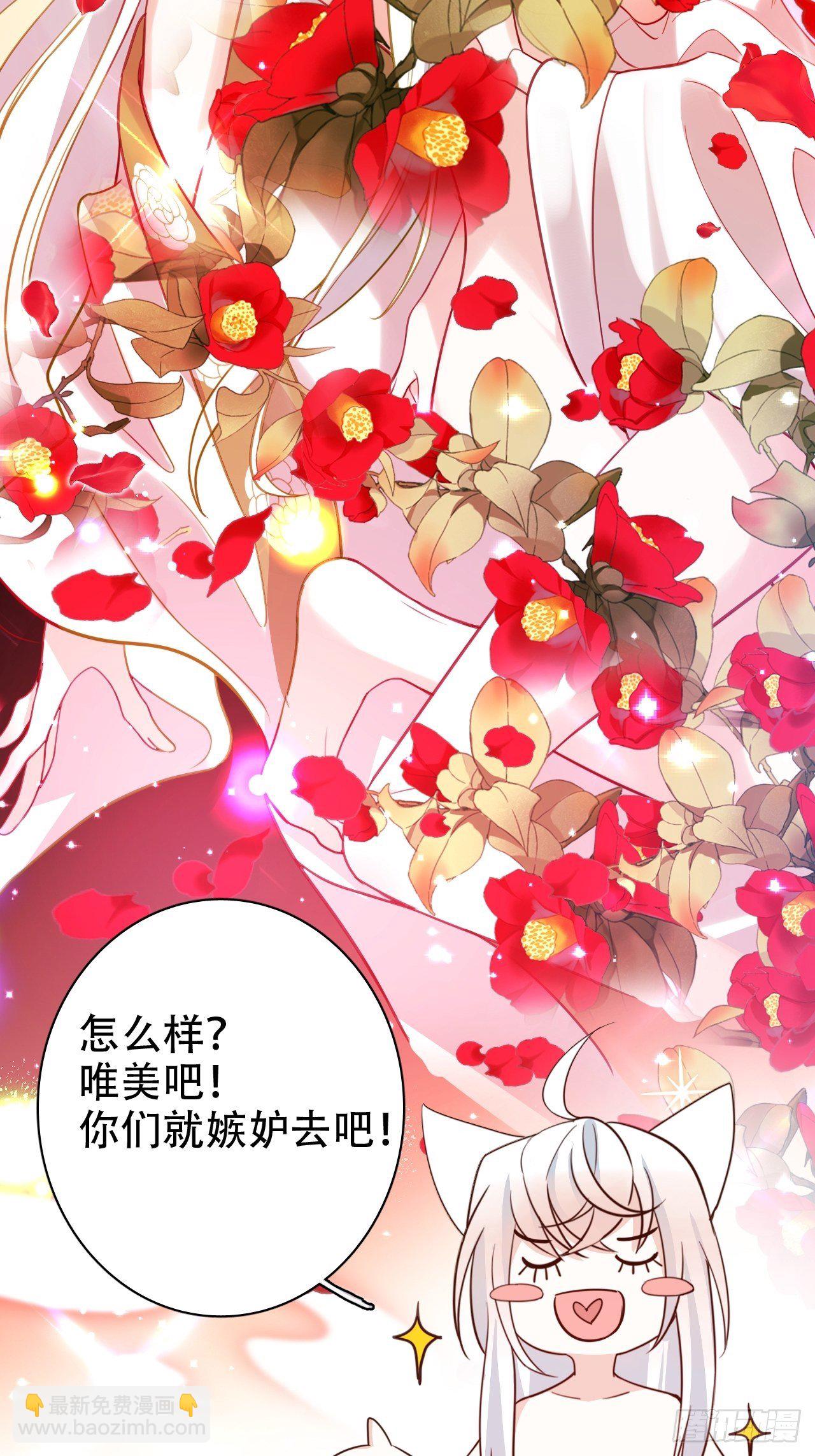 《海王奶奶三千宠》四段情史大揭秘！ 第26页