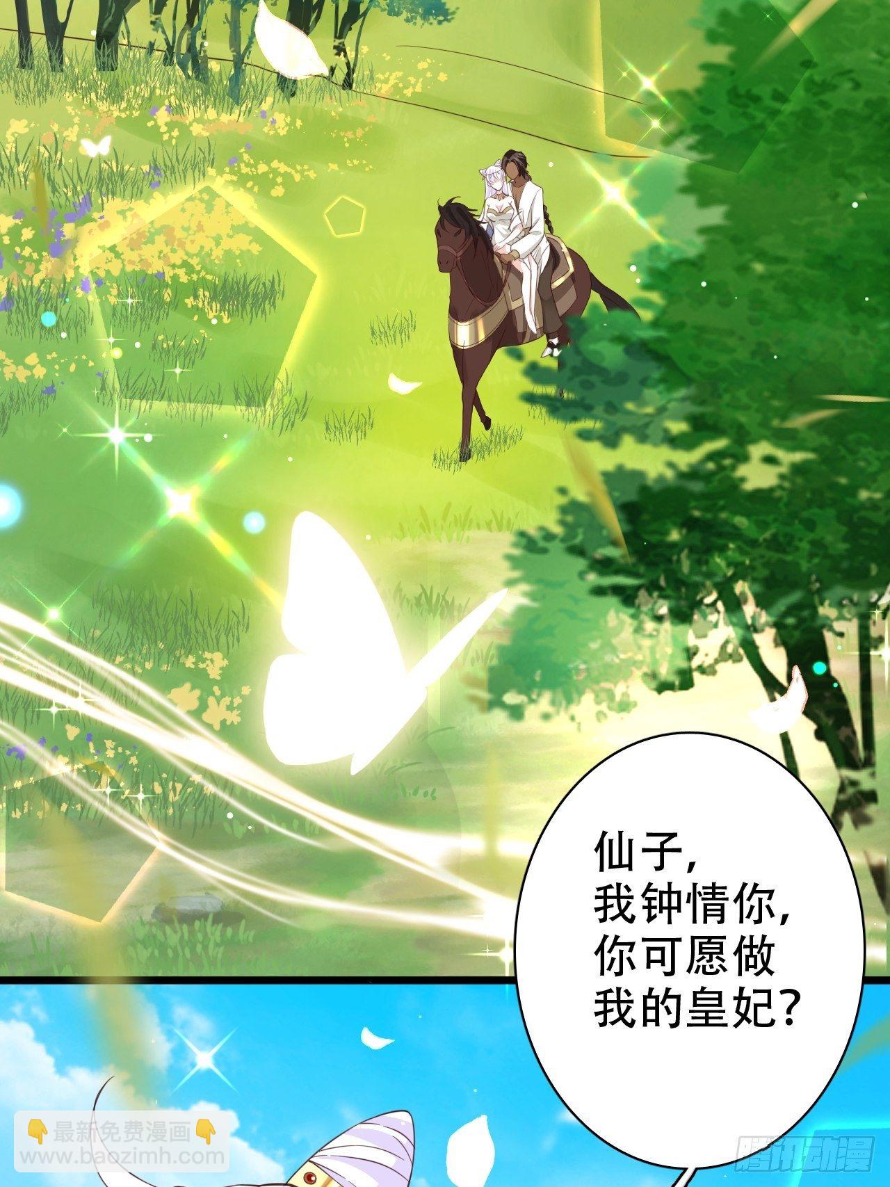 《海王奶奶三千宠》四段情史大揭秘！ 第33页