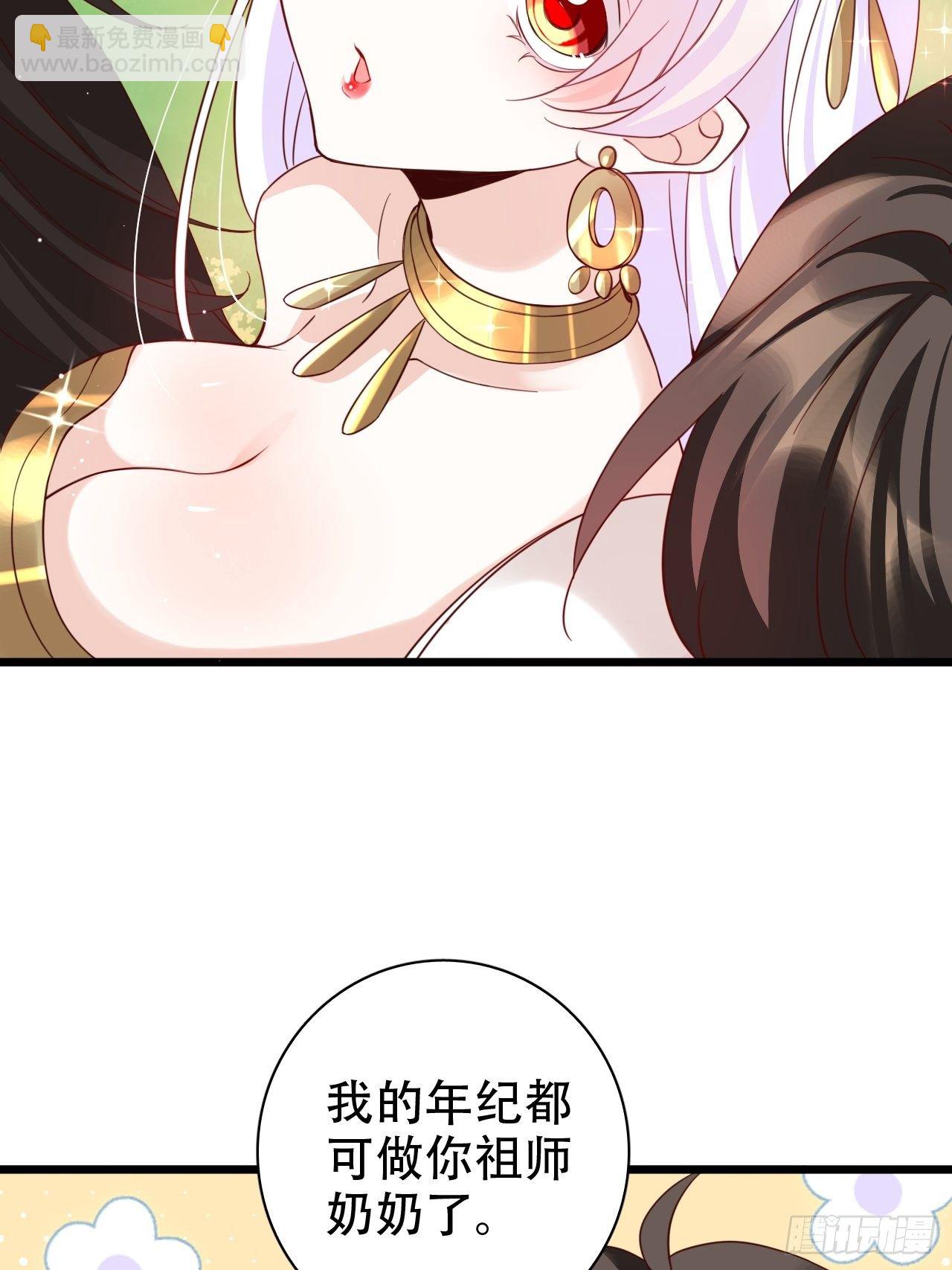 《海王奶奶三千宠》四段情史大揭秘！ 第36页