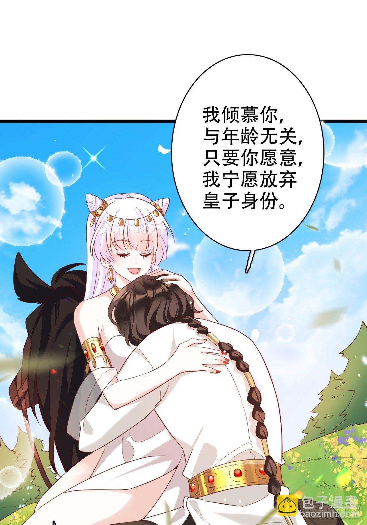 《海王奶奶三千宠》四段情史大揭秘！ 第38页