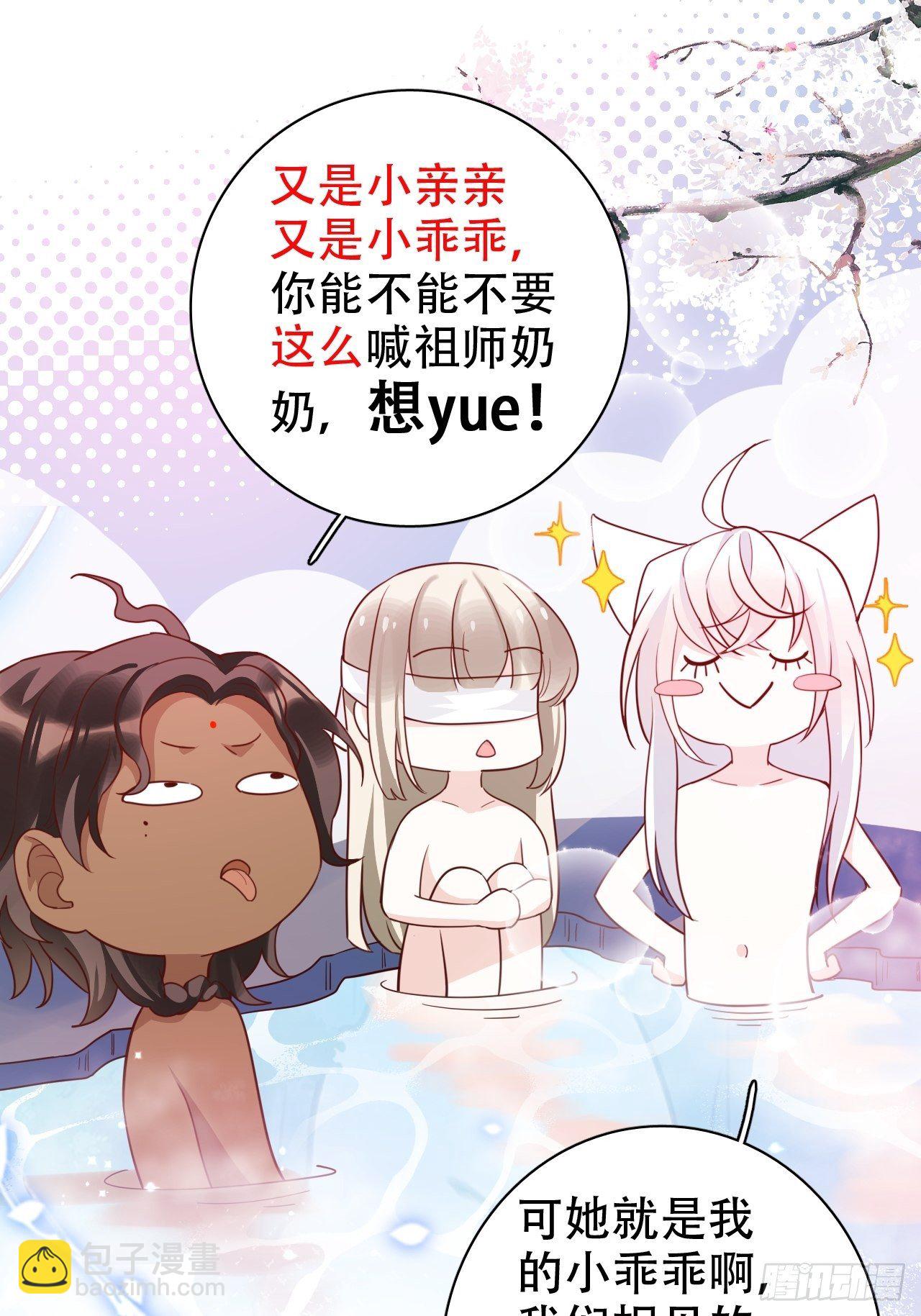 《海王奶奶三千宠》四段情史大揭秘！ 第3页