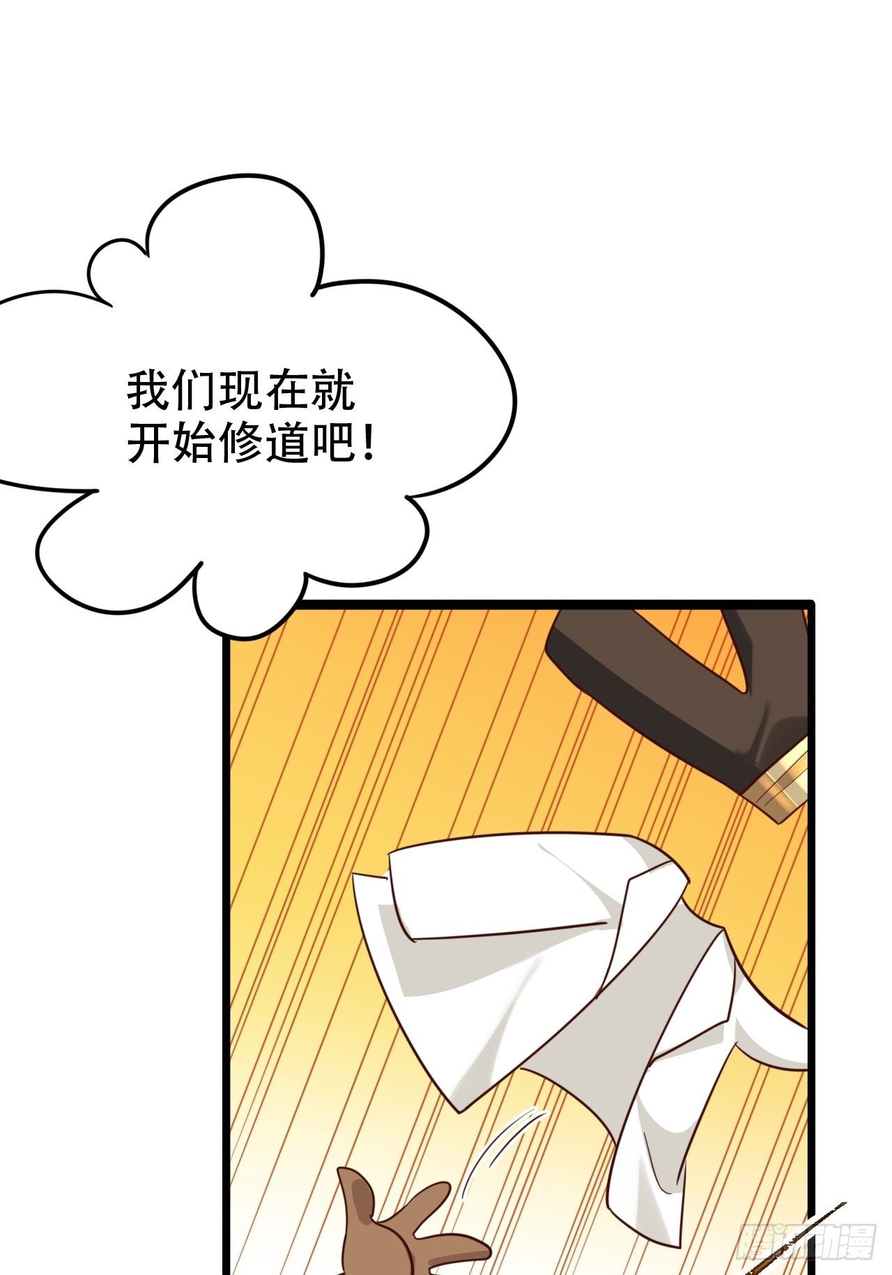 《海王奶奶三千宠》四段情史大揭秘！ 第41页