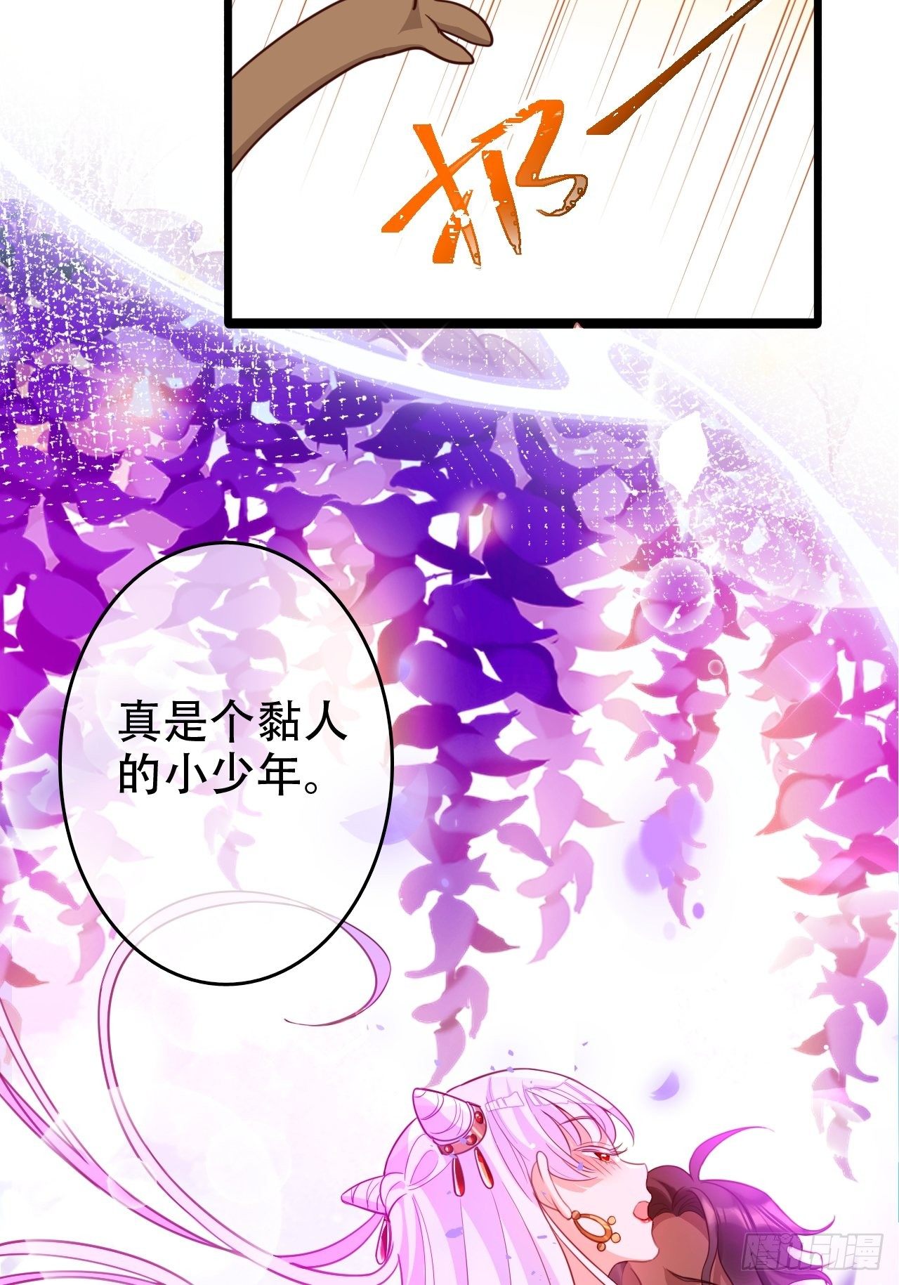 《海王奶奶三千宠》四段情史大揭秘！ 第42页