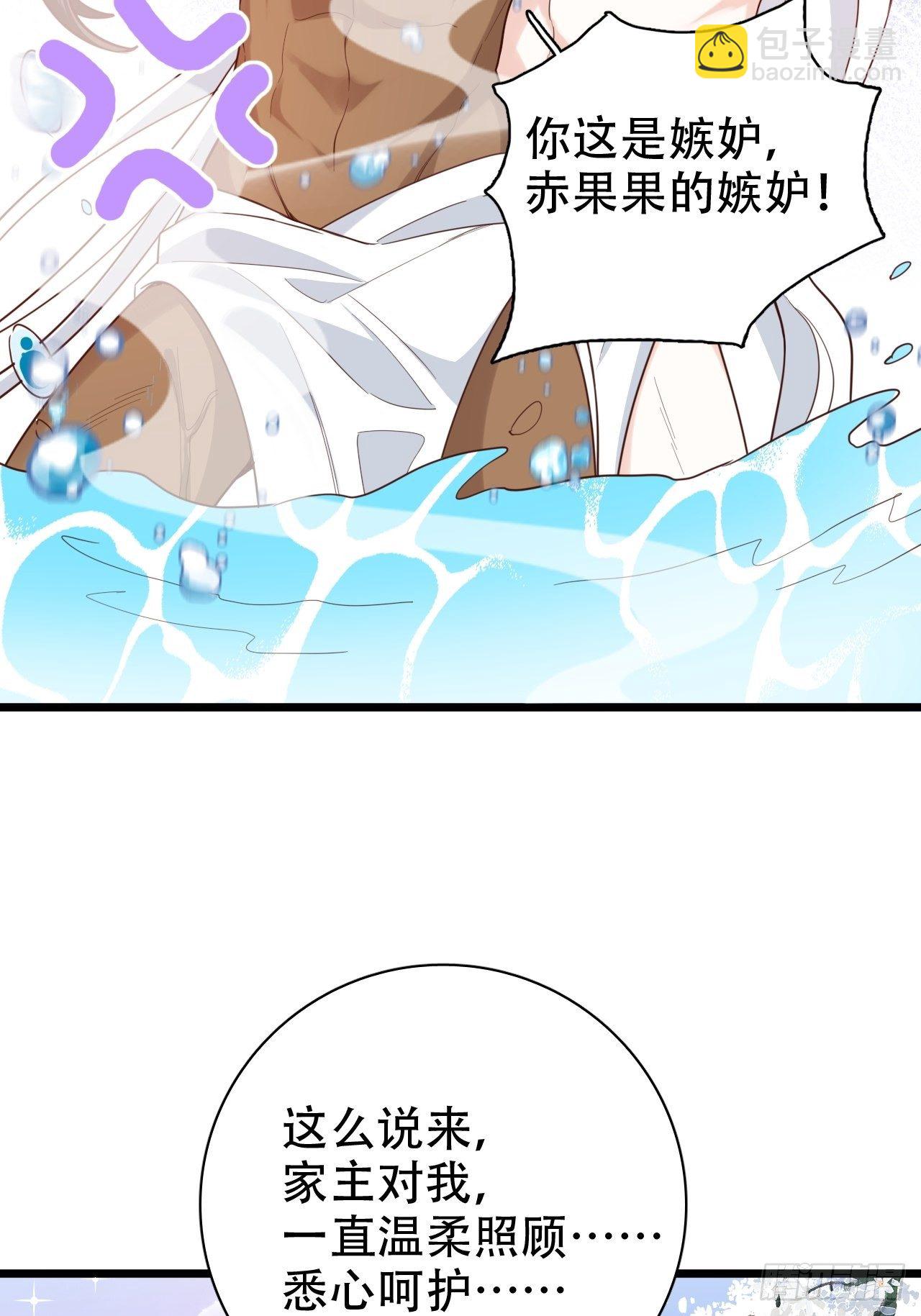 《海王奶奶三千宠》四段情史大揭秘！ 第46页